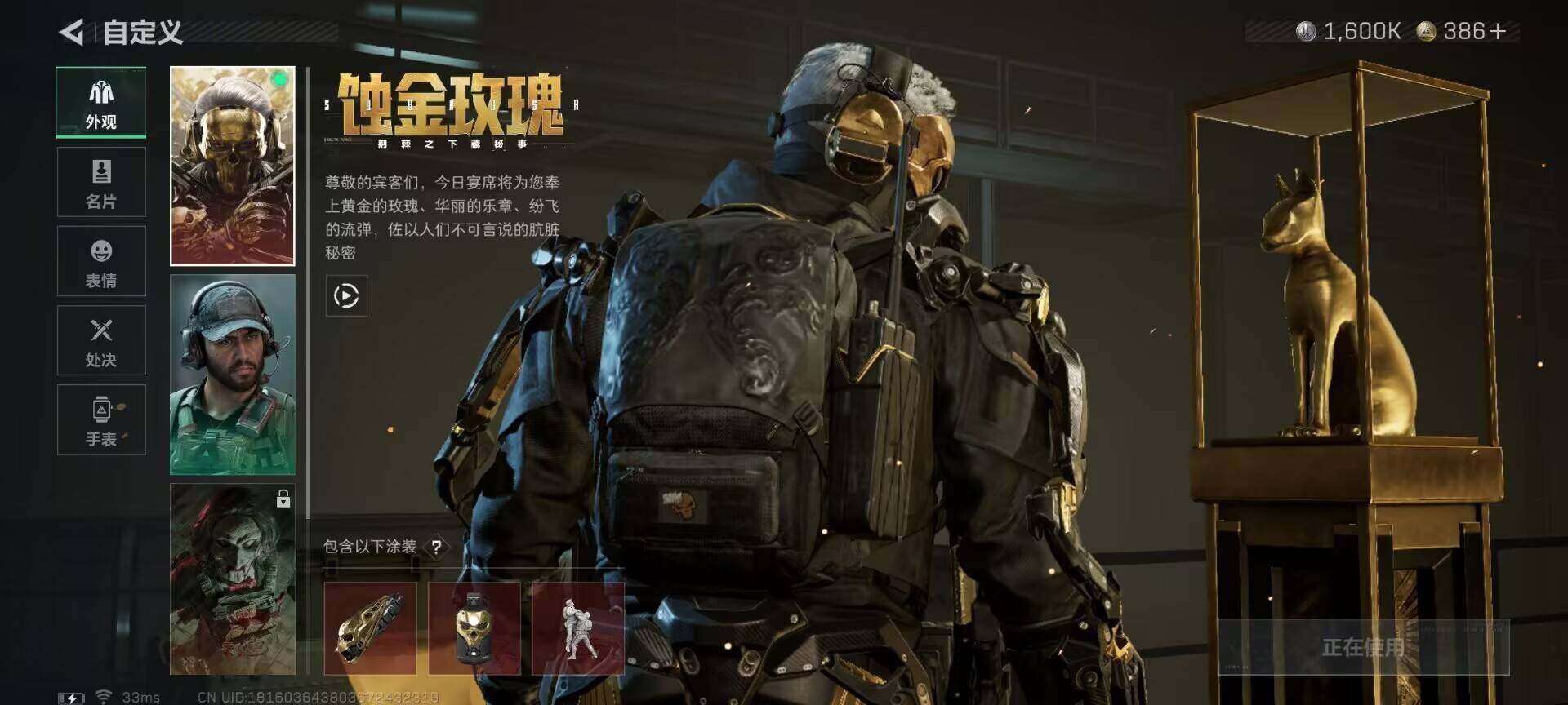 SJZQM399226三角洲行动账号详情图5