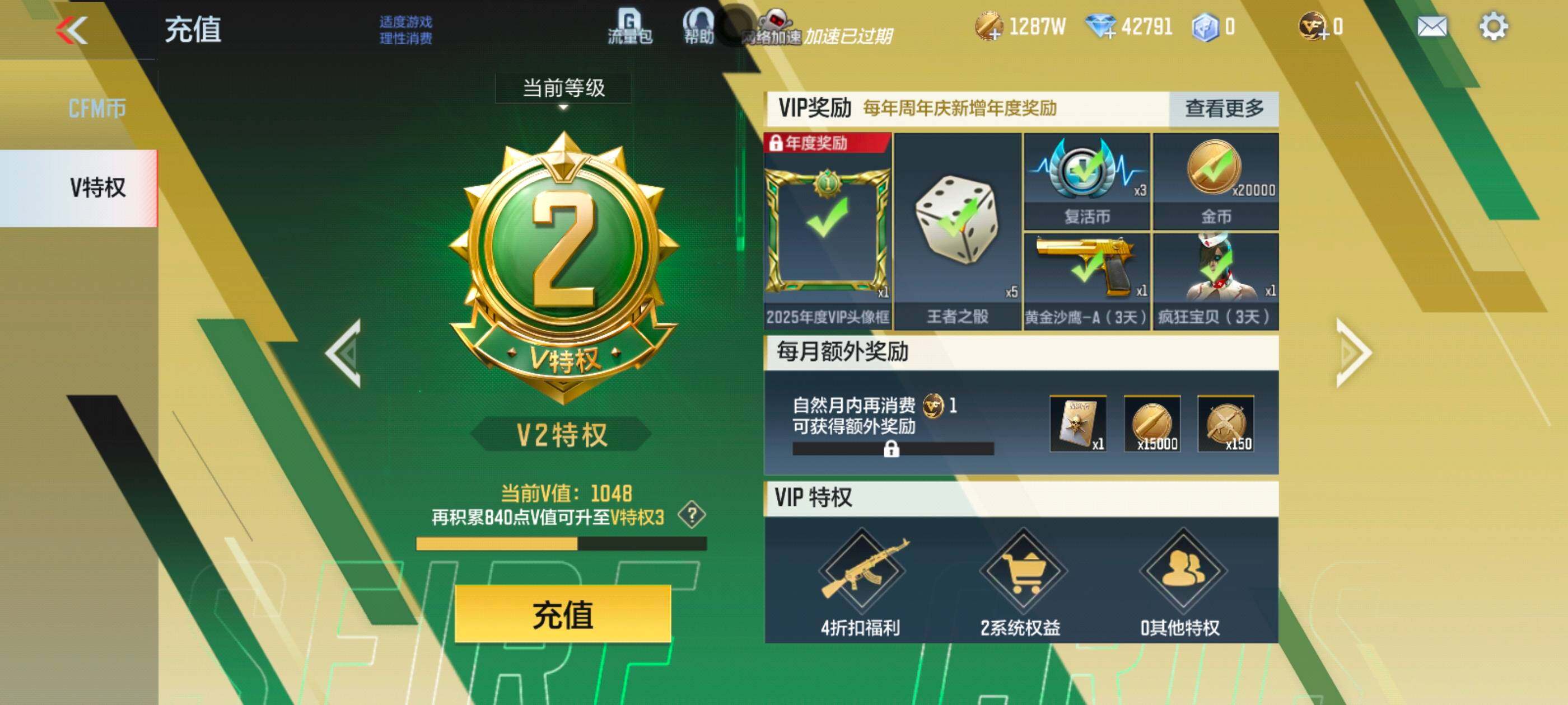 CFMXS374361枪战王者账号详情图2