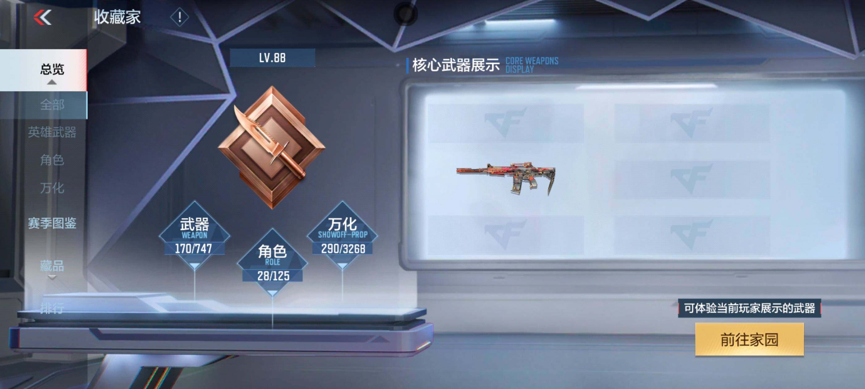 CFMXS374361枪战王者账号详情图5