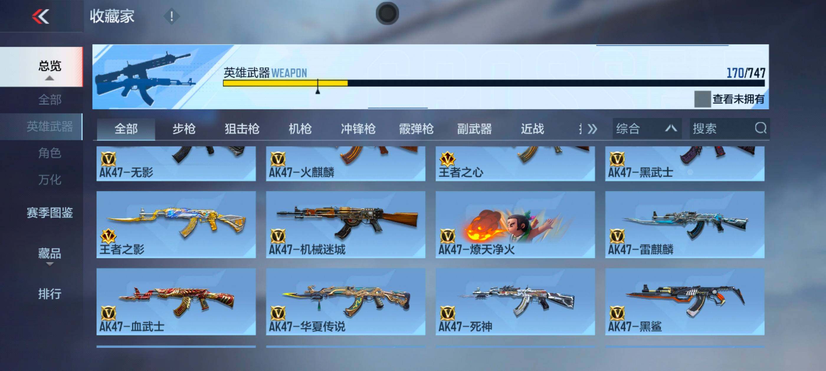 CFMXS374361枪战王者账号详情图6