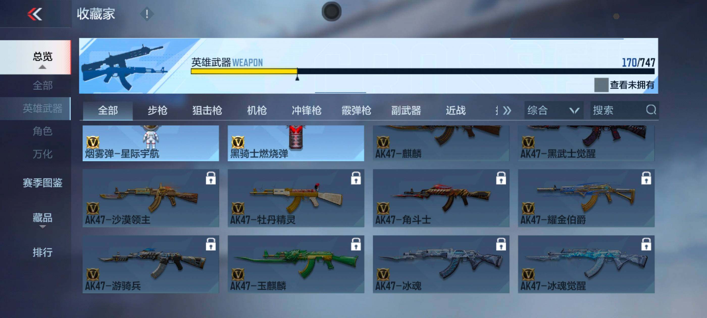 CFMXS374361枪战王者账号详情图20