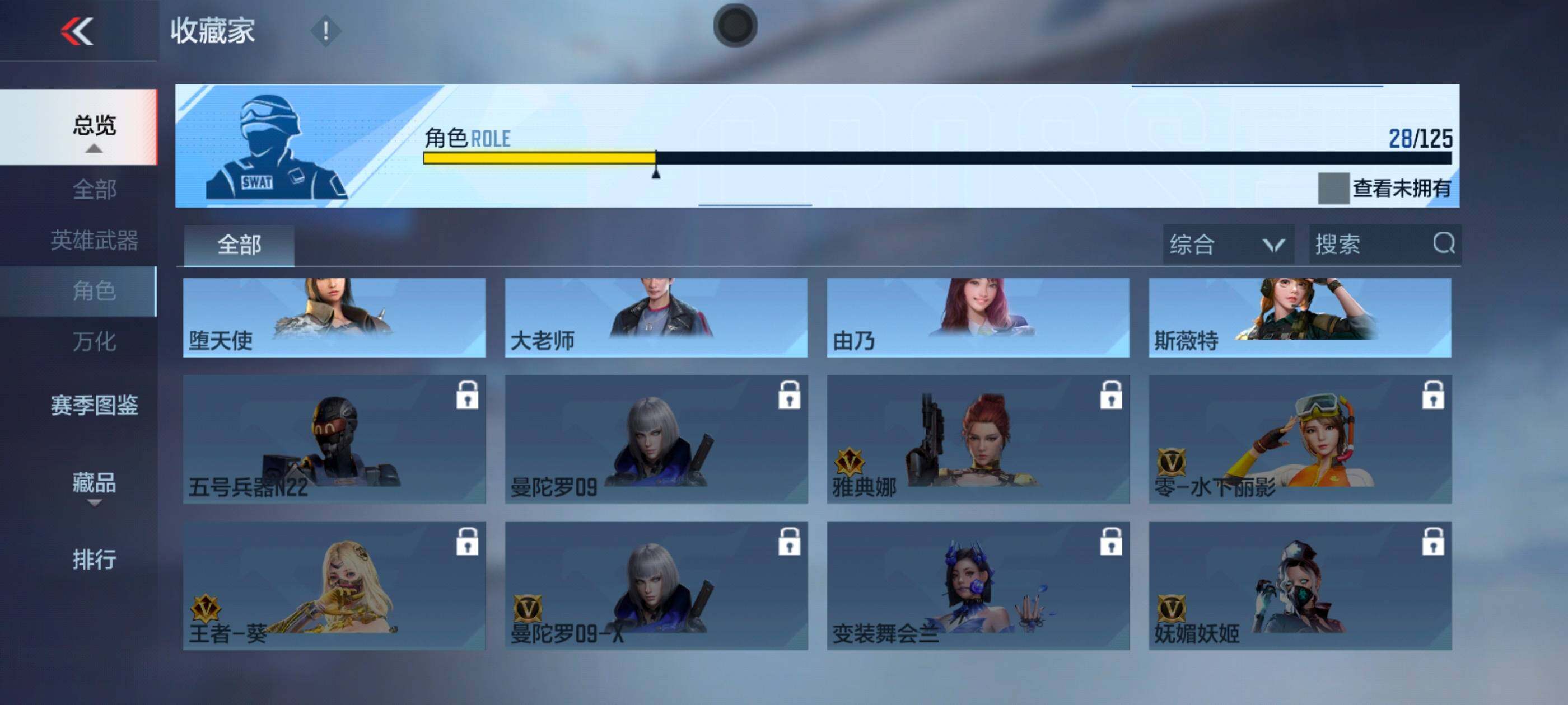 CFMXS374361枪战王者账号详情图23