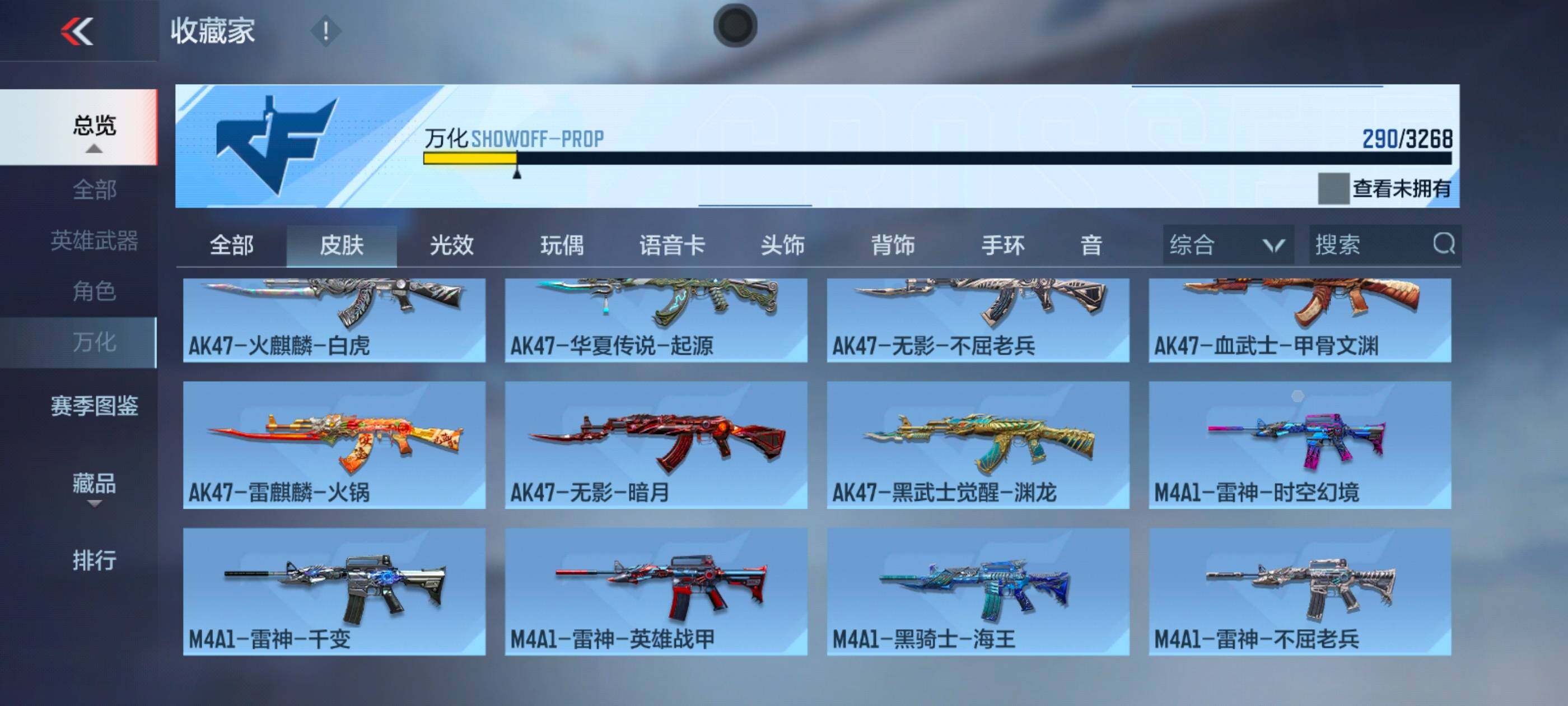 CFMXS374361枪战王者账号详情图24