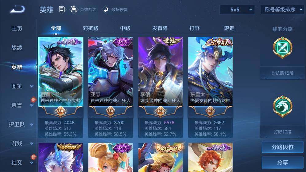 WZ03410424王者荣耀账号详情图7