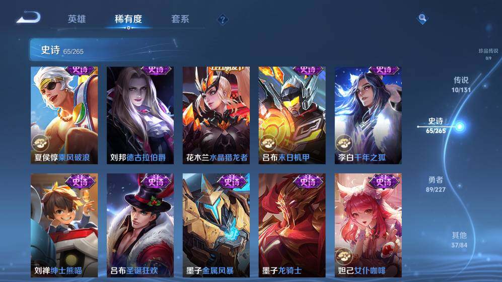 WZ03410424王者荣耀账号详情图12