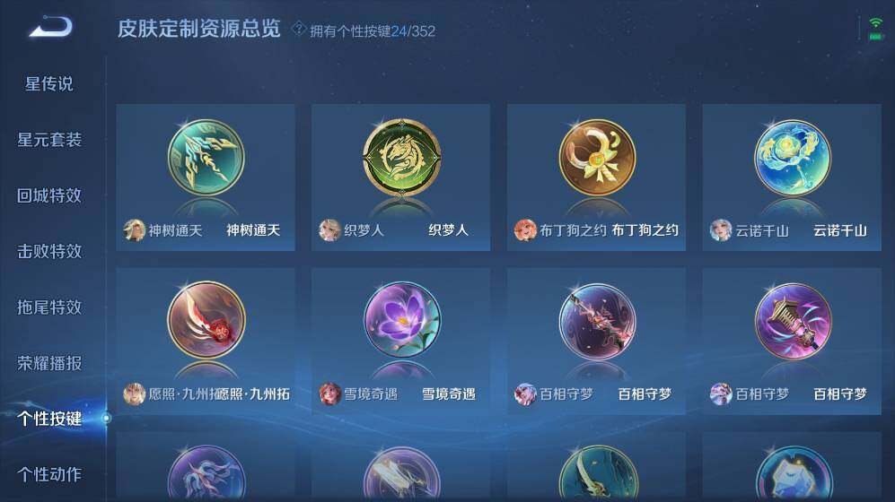 WZ03410424王者荣耀账号详情图16