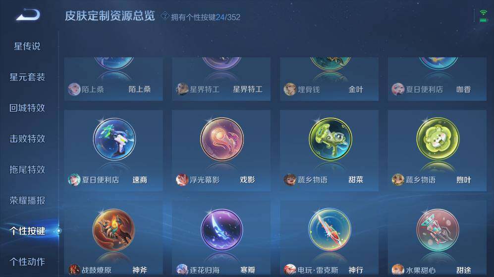 WZ03410424王者荣耀账号详情图17