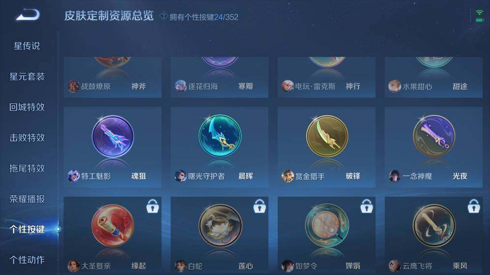 WZ03410424王者荣耀账号详情图18