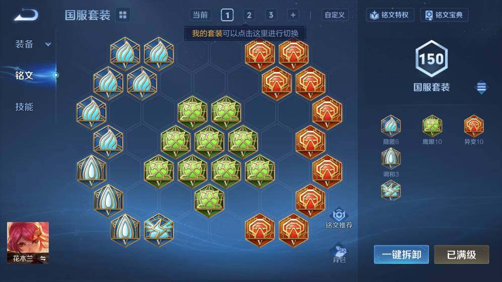 WZ03410424王者荣耀账号详情图19