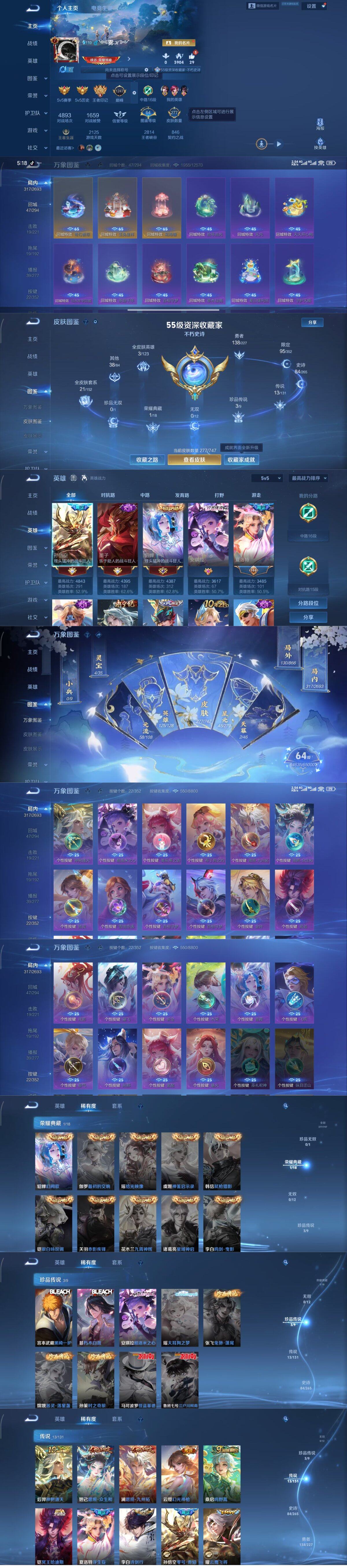 WZLX3458140王者荣耀账号详情图2