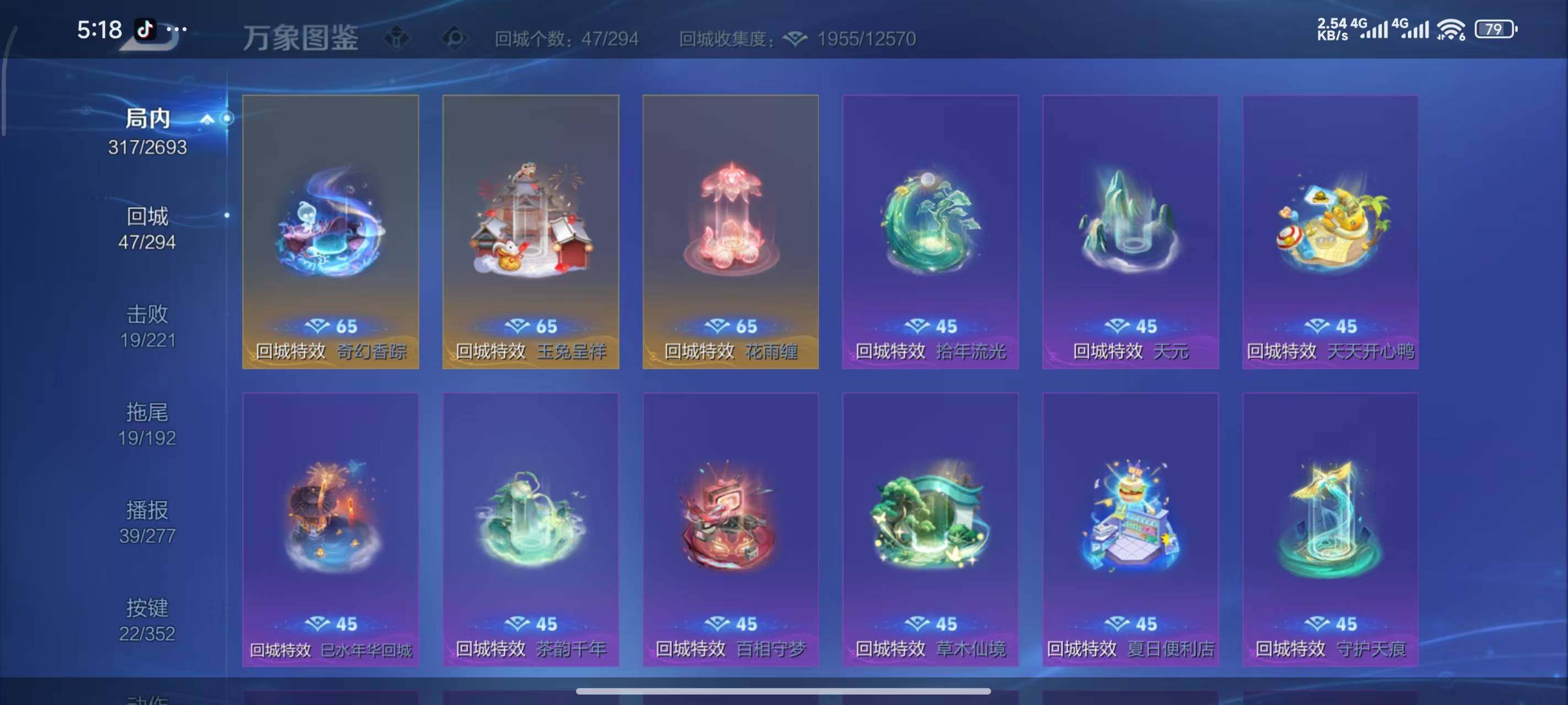 WZLX3458140王者荣耀账号详情图6