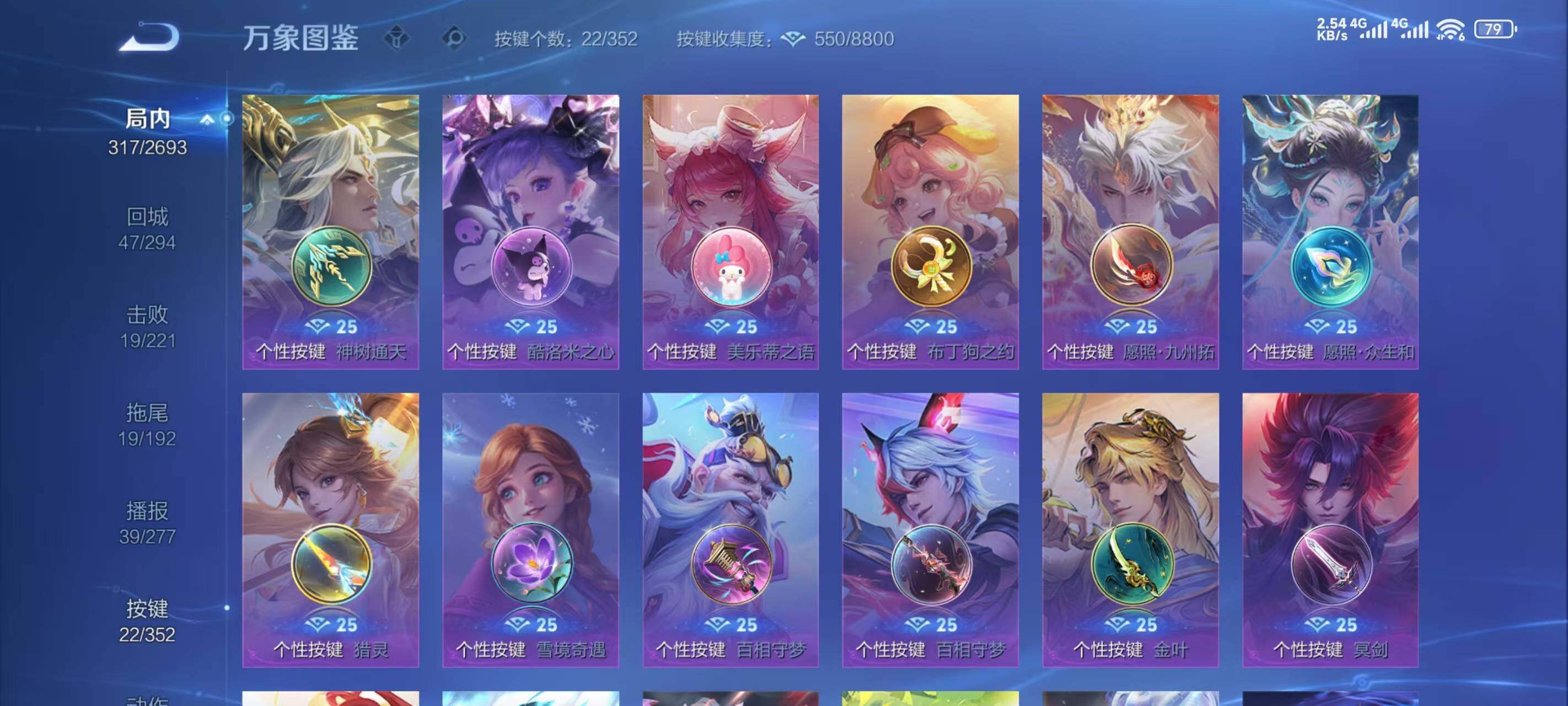 WZLX3458140王者荣耀账号详情图7