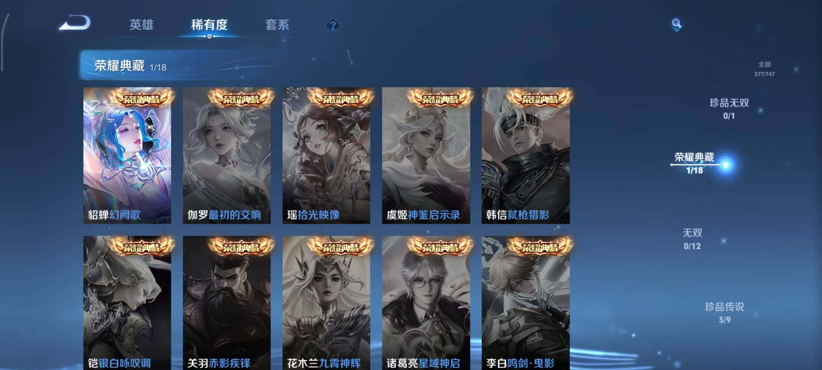 WZLX3458140王者荣耀账号详情图10