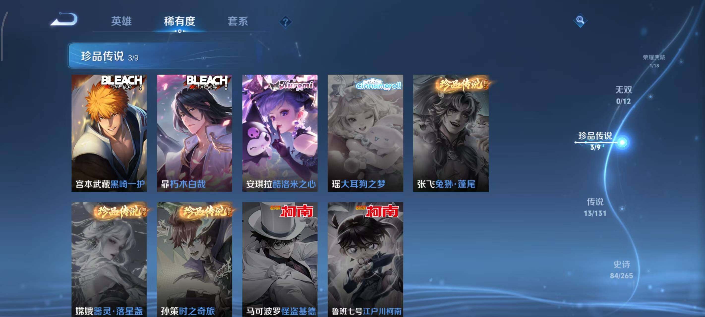 WZLX3458140王者荣耀账号详情图11