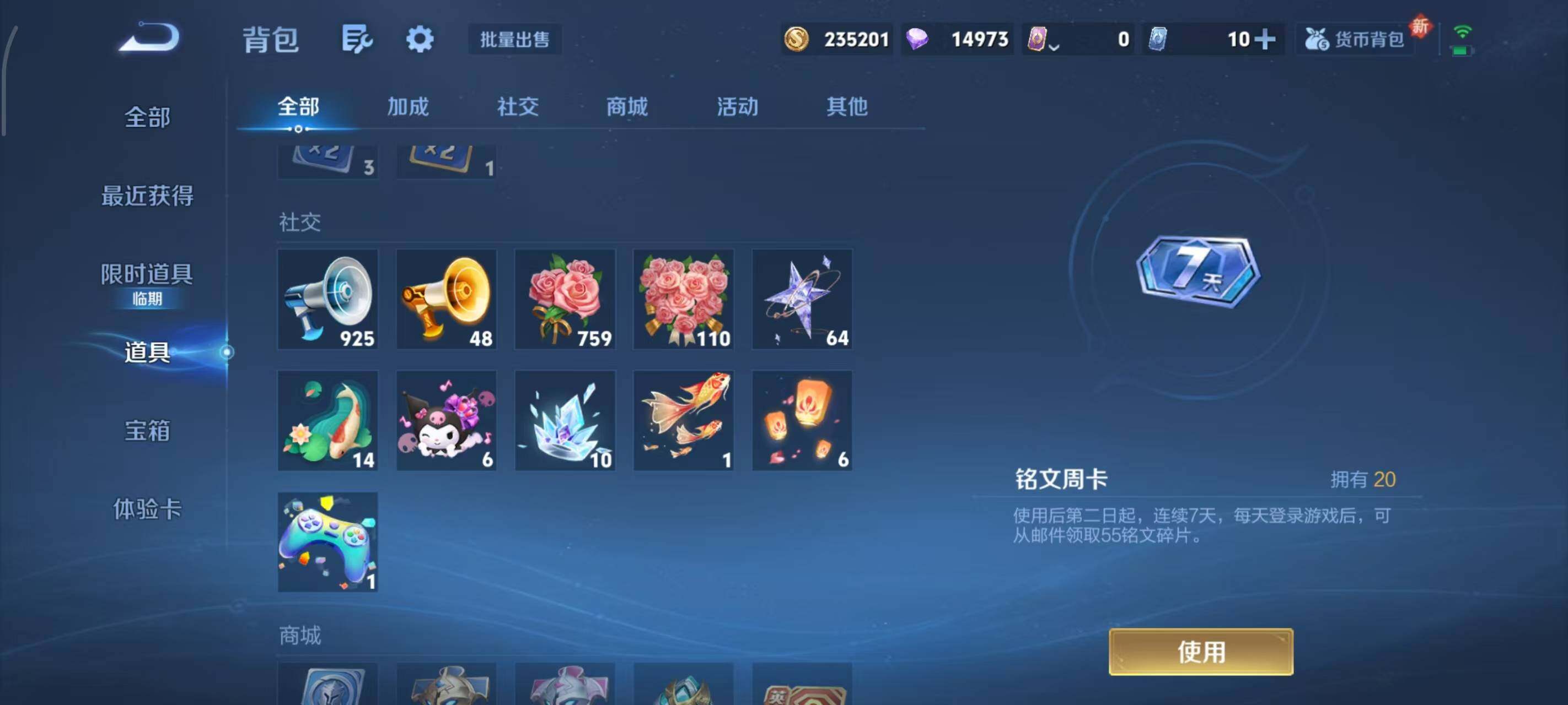 WZLX3458140王者荣耀账号详情图14