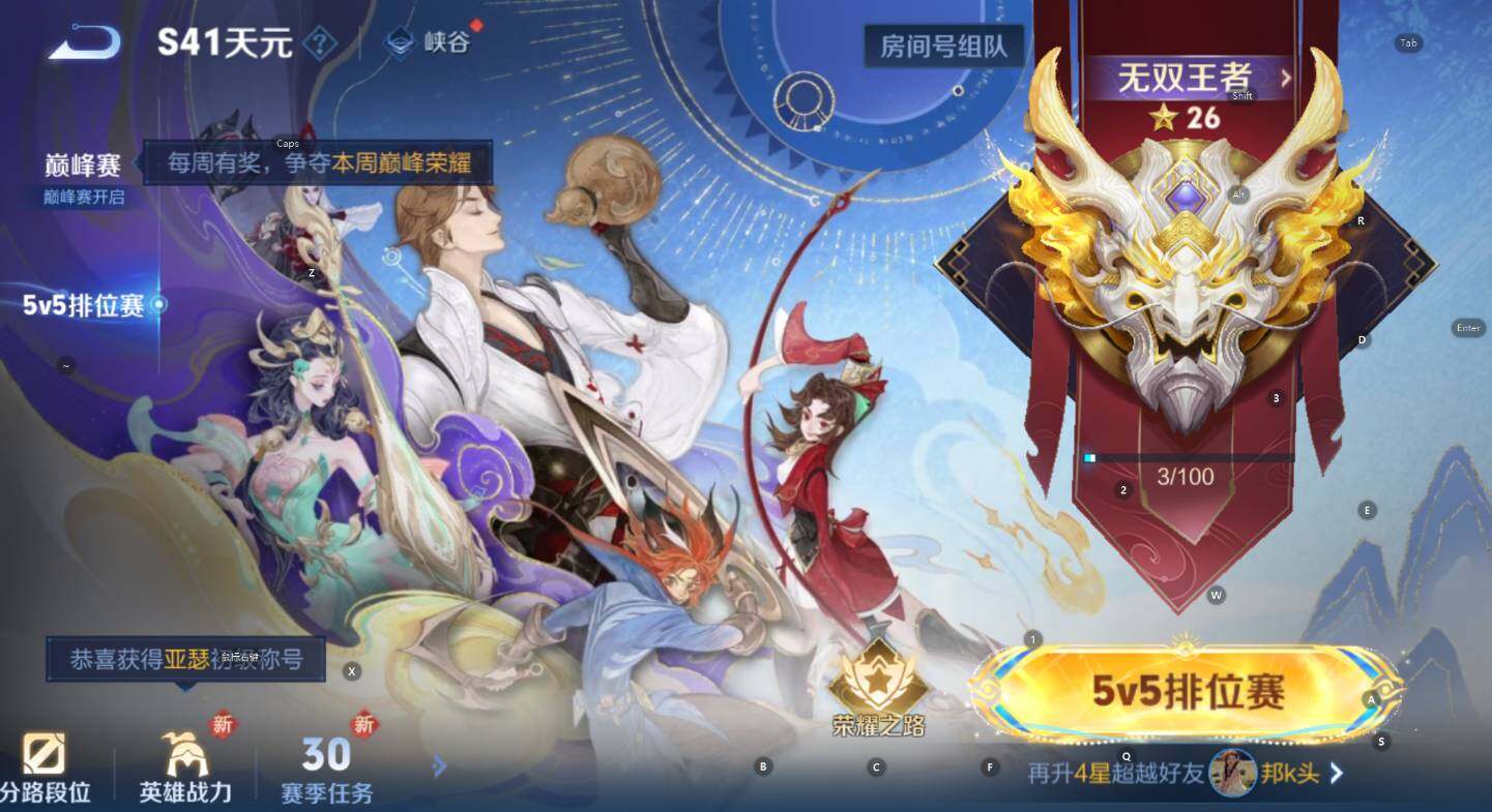 WZCMW3458152王者荣耀账号详情图5