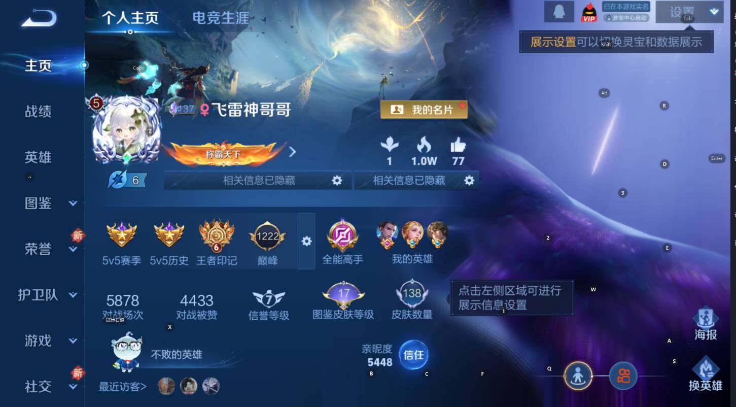 WZCMW3458152王者荣耀账号详情图9