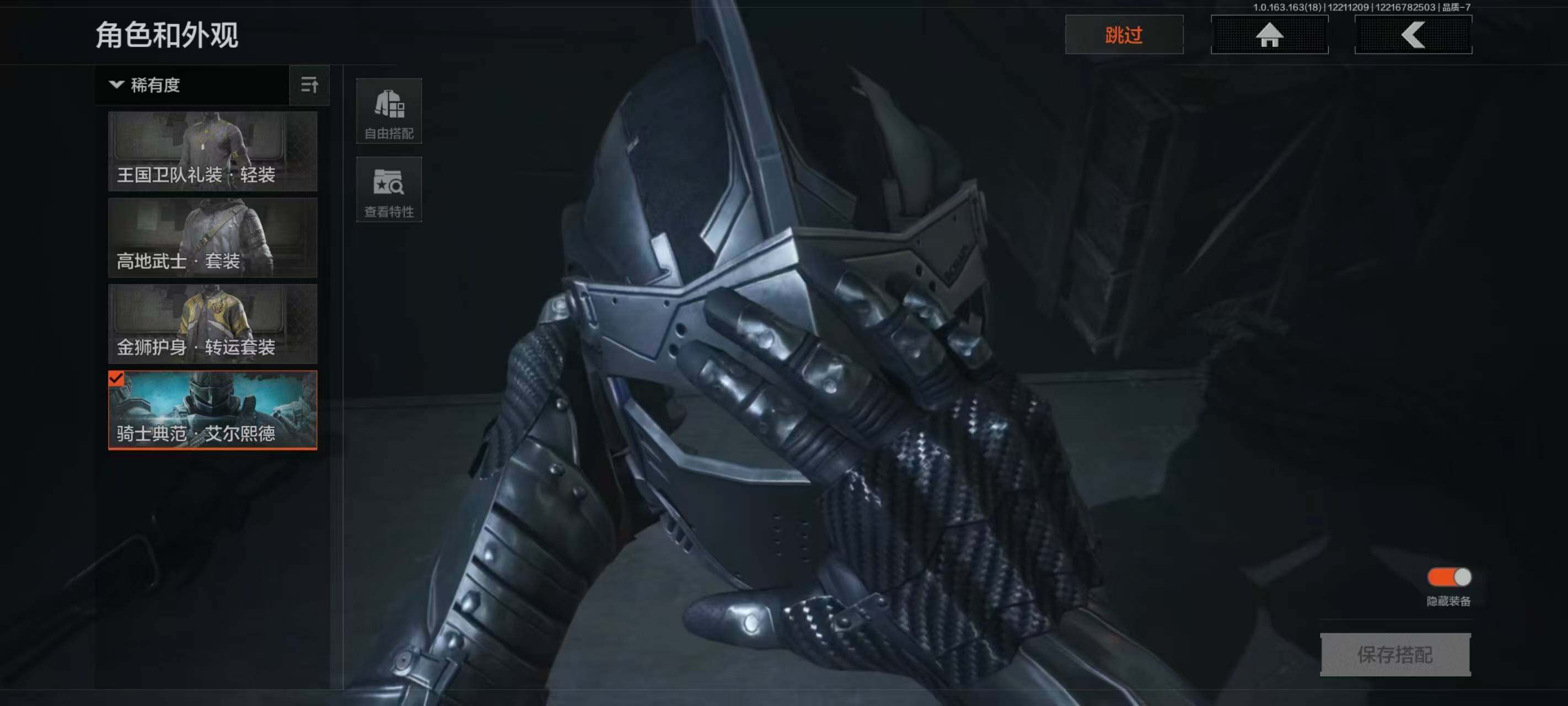 AQCMW320201暗区突围账号详情图2