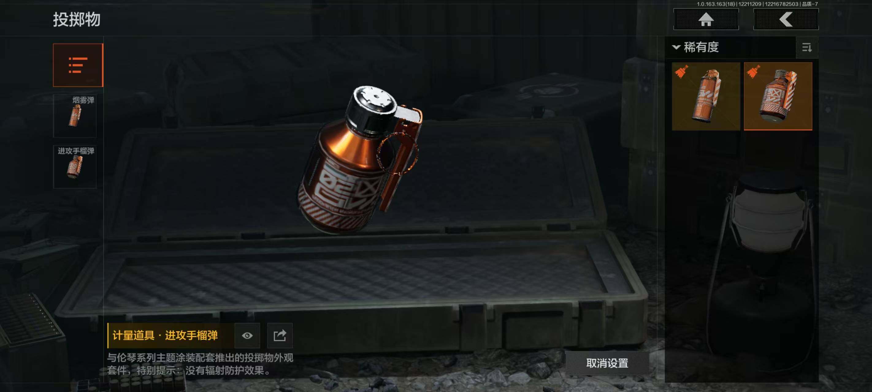 AQCMW320201暗区突围账号详情图5