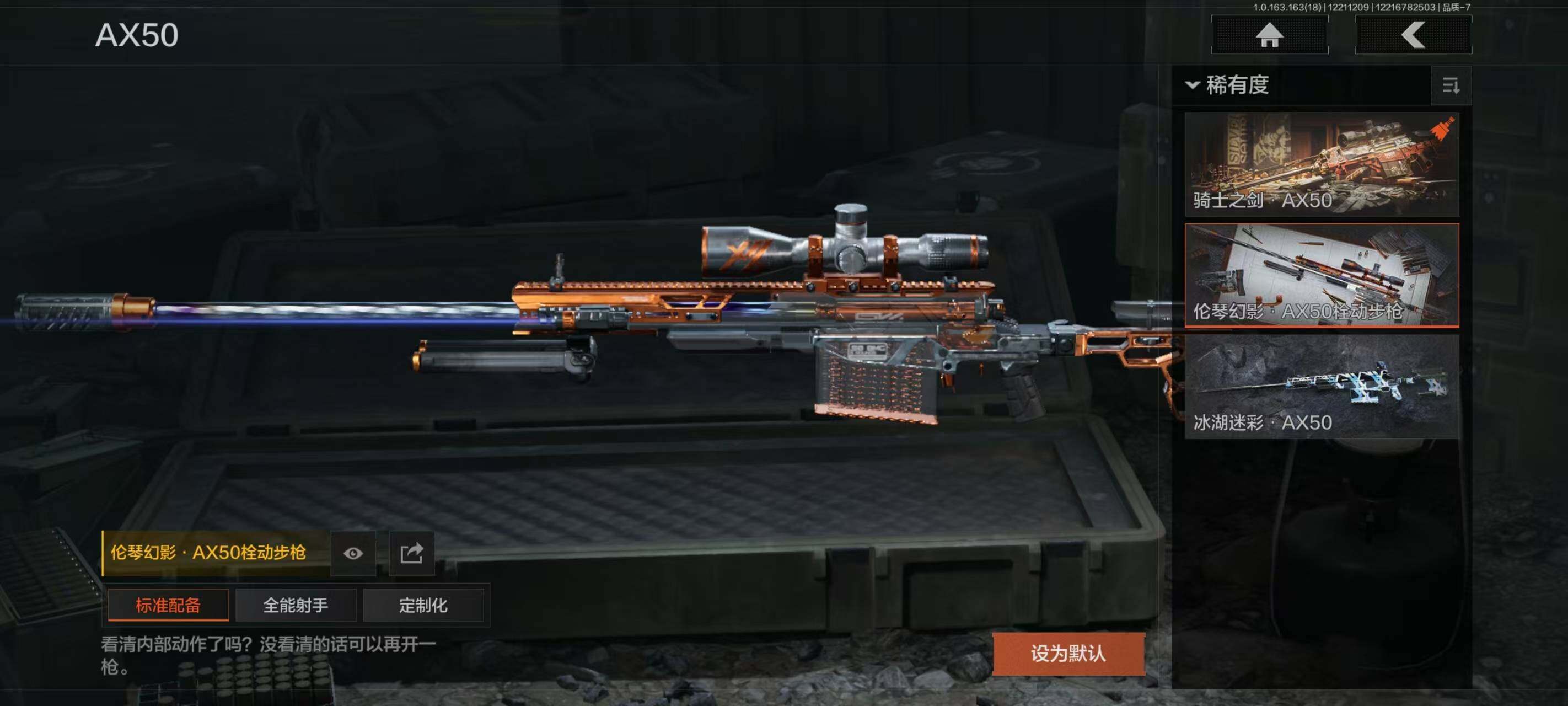 AQCMW320201暗区突围账号详情图10