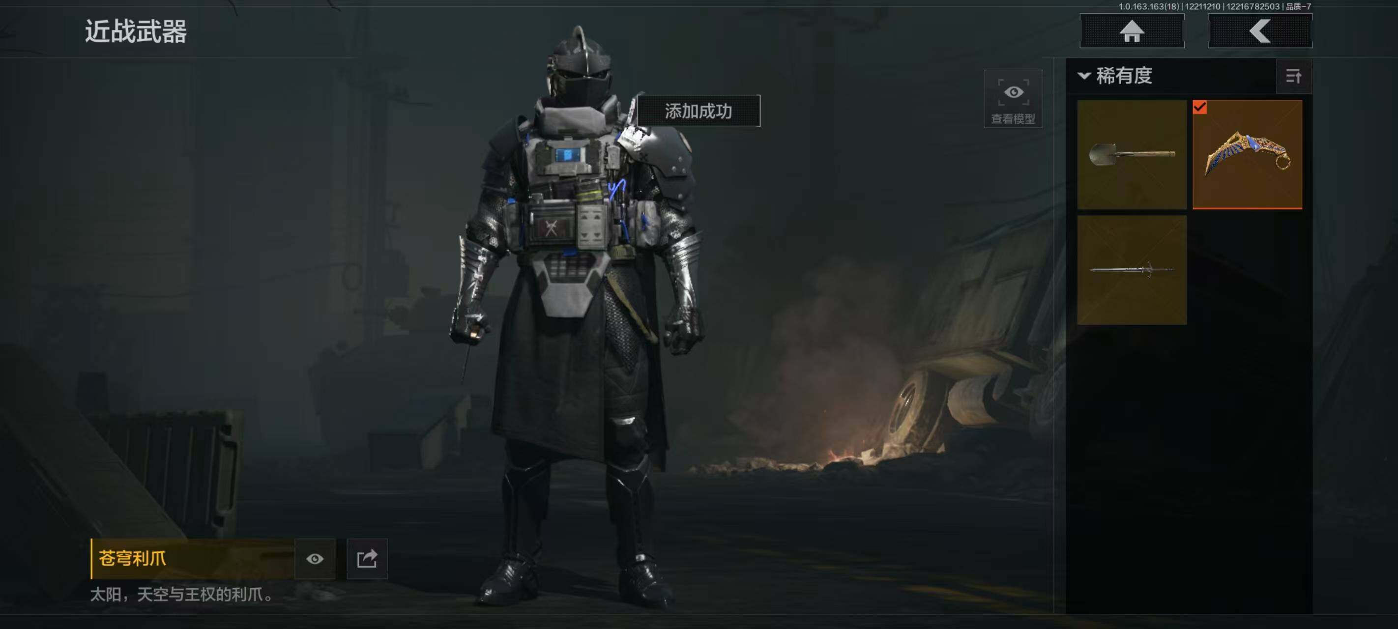 AQCMW320201暗区突围账号详情图3