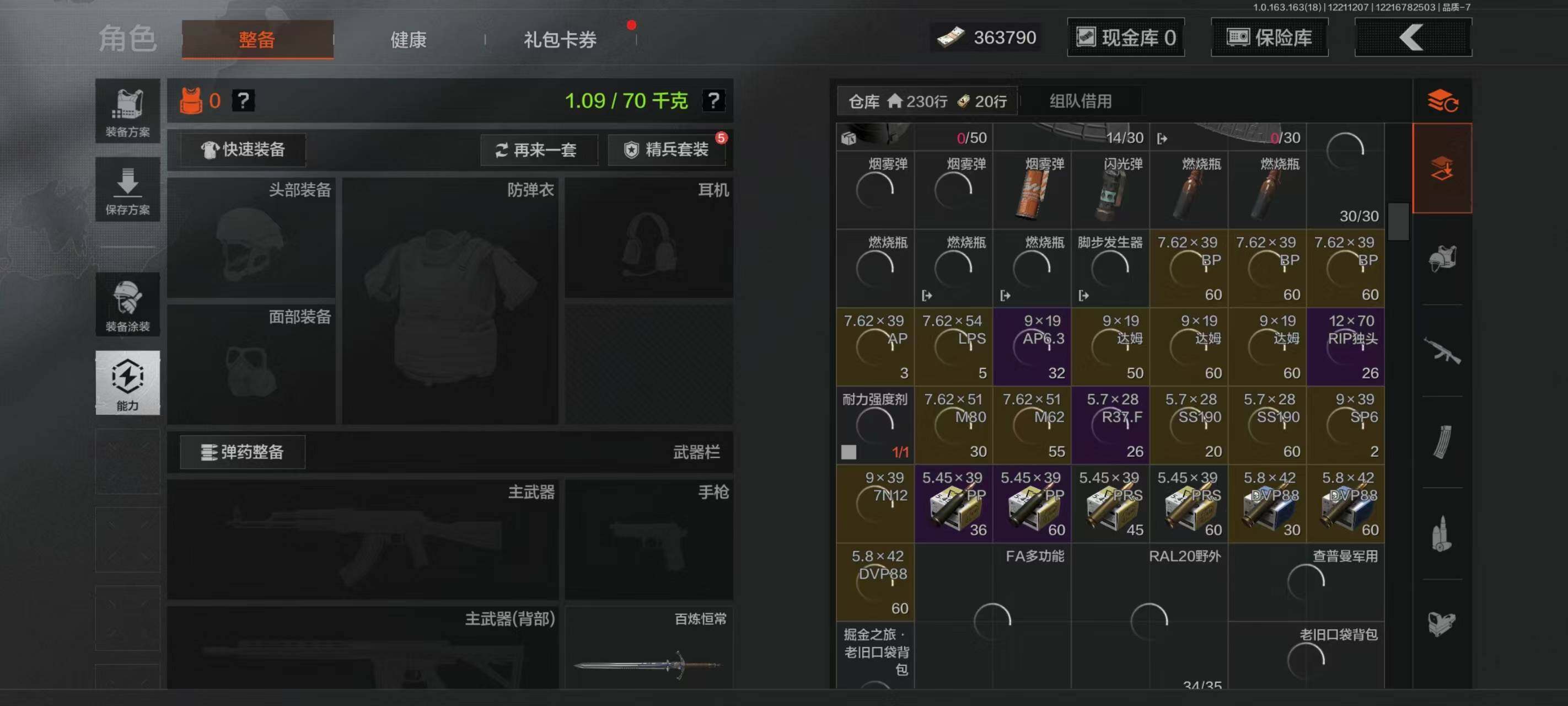 AQCMW320201暗区突围账号详情图11