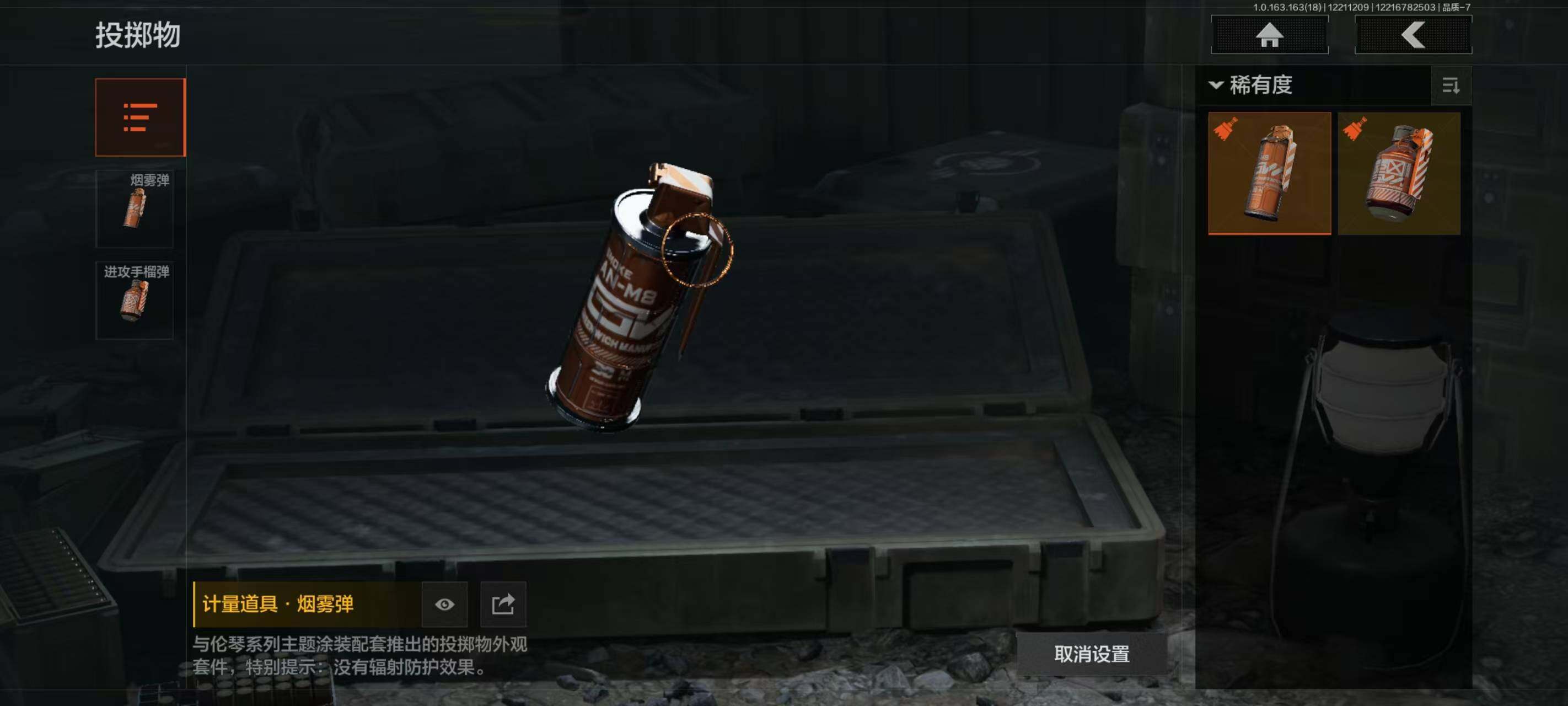 AQCMW320201暗区突围账号详情图12