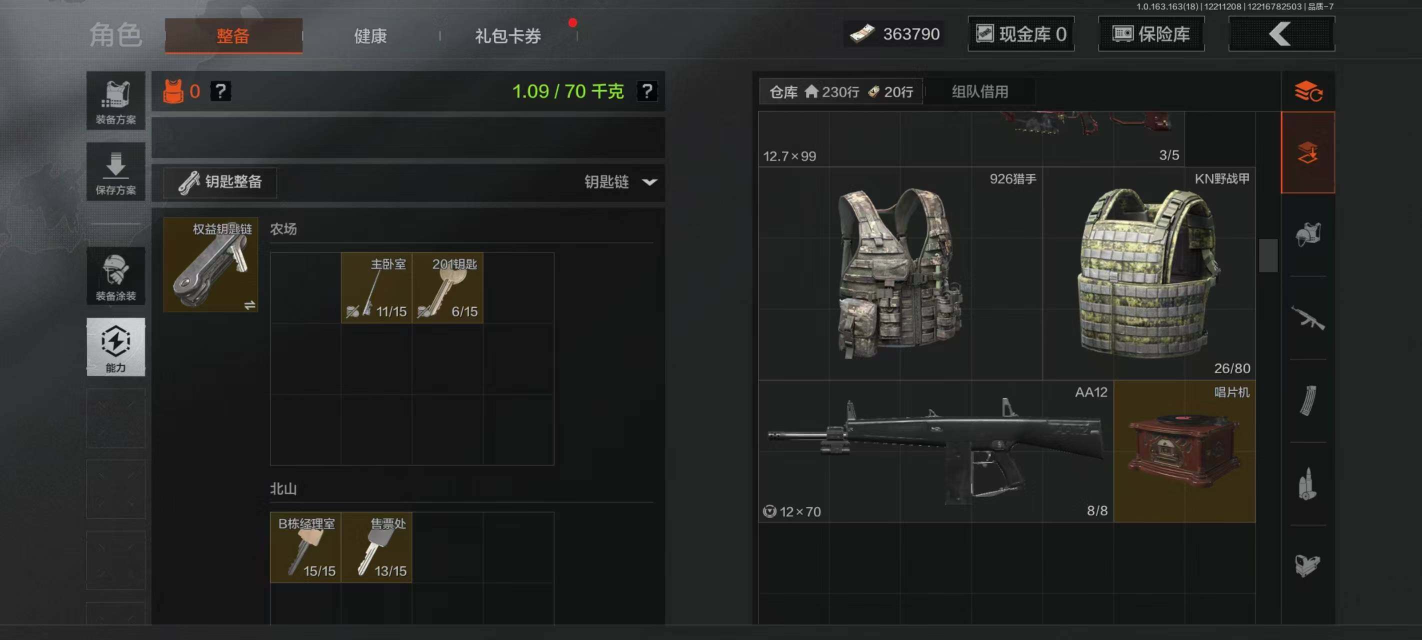 AQCMW320201暗区突围账号详情图13