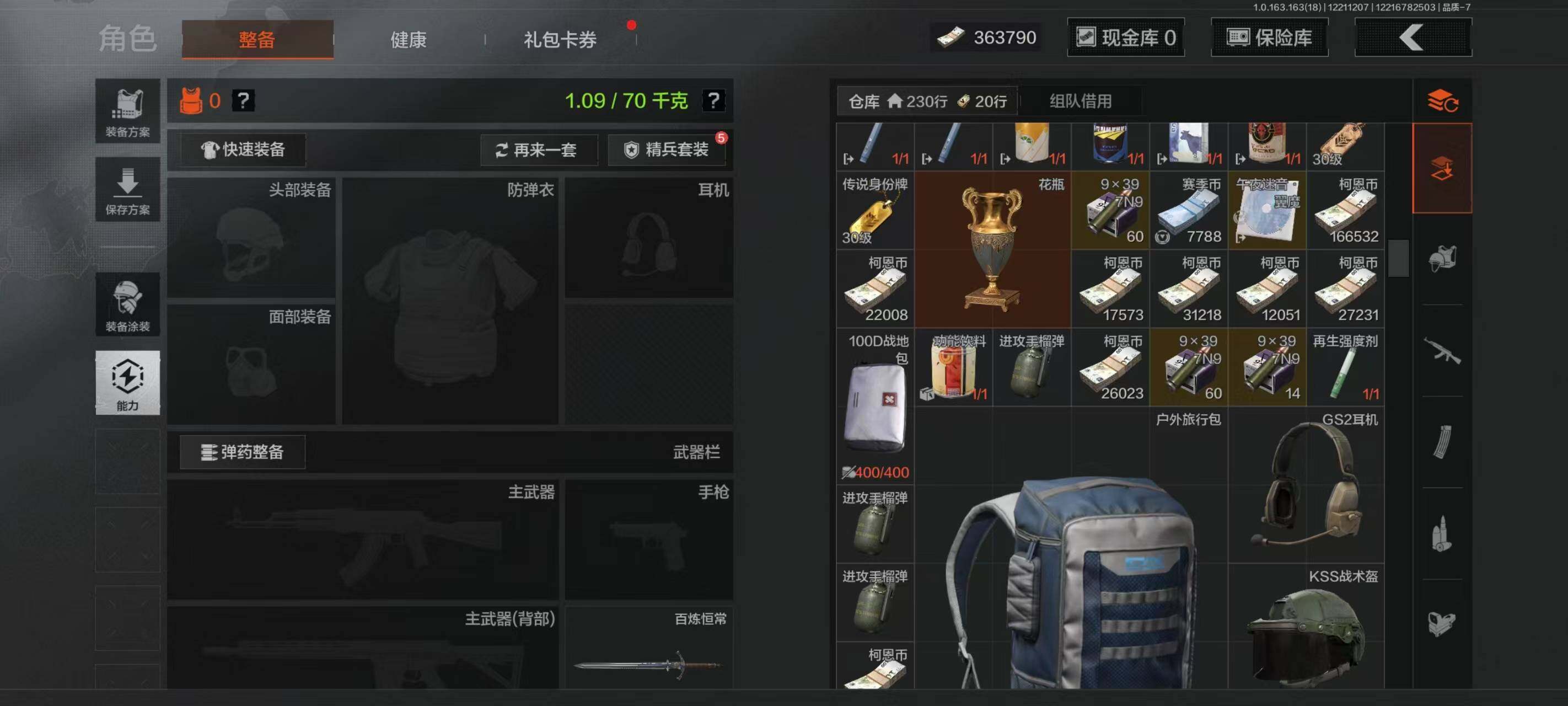 AQCMW320201暗区突围账号详情图14