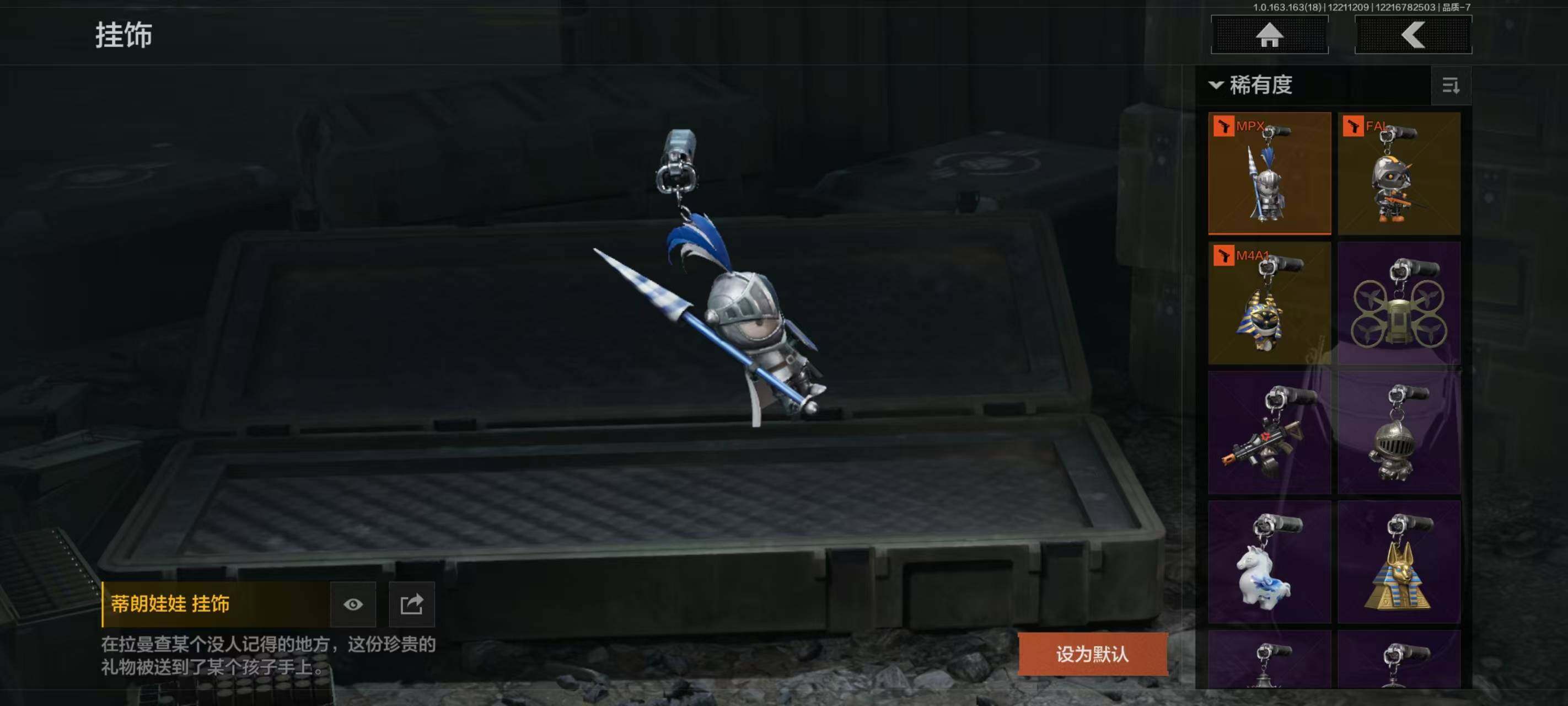 AQCMW320201暗区突围账号详情图15