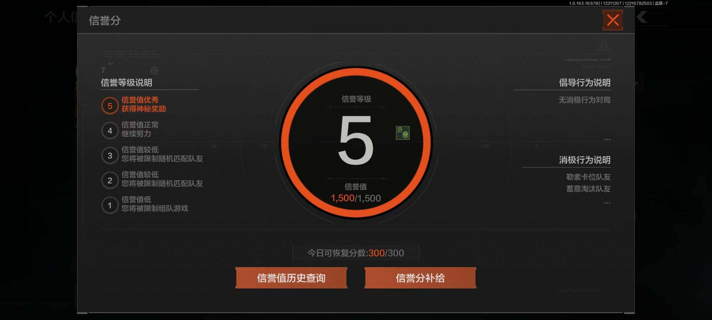 AQCMW320201暗区突围账号详情图17