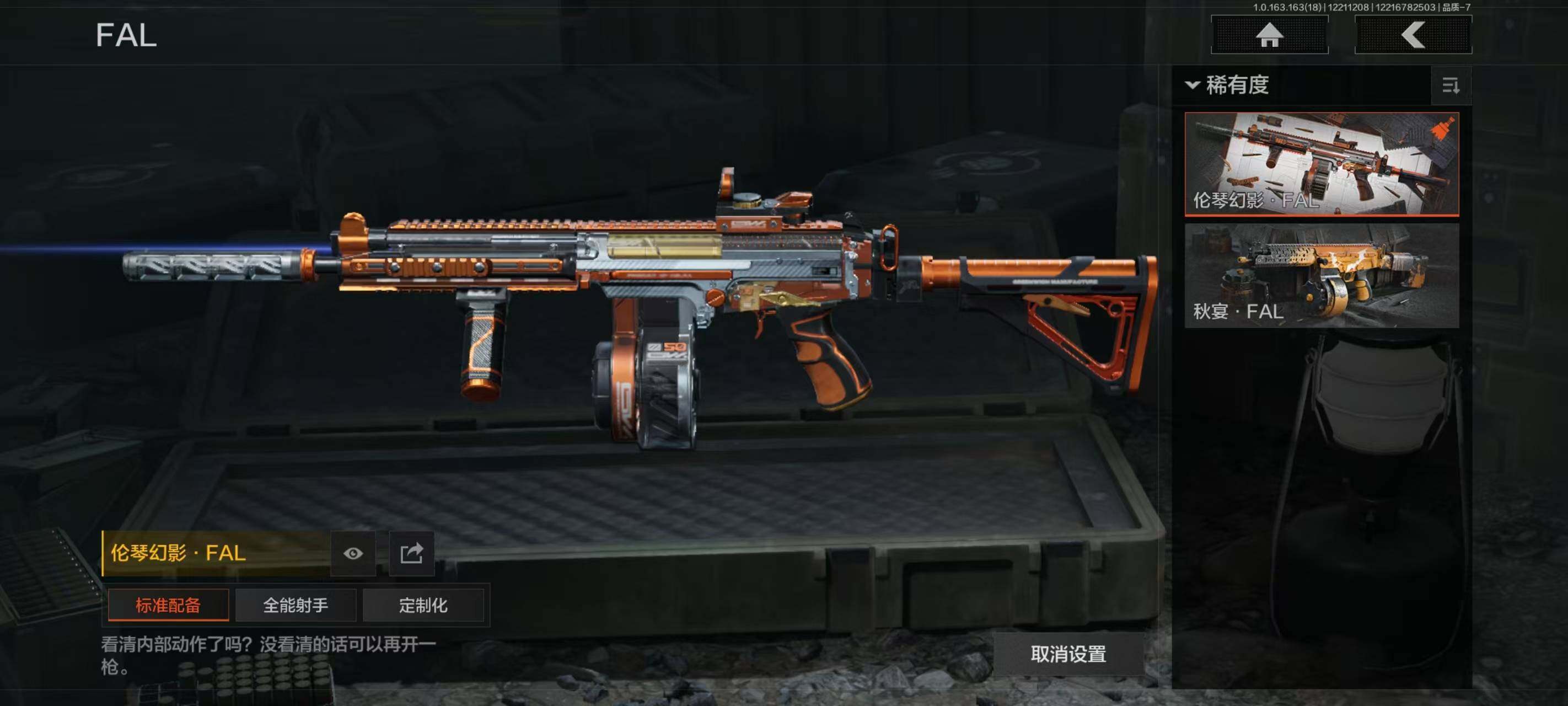 AQCMW320201暗区突围账号详情图8