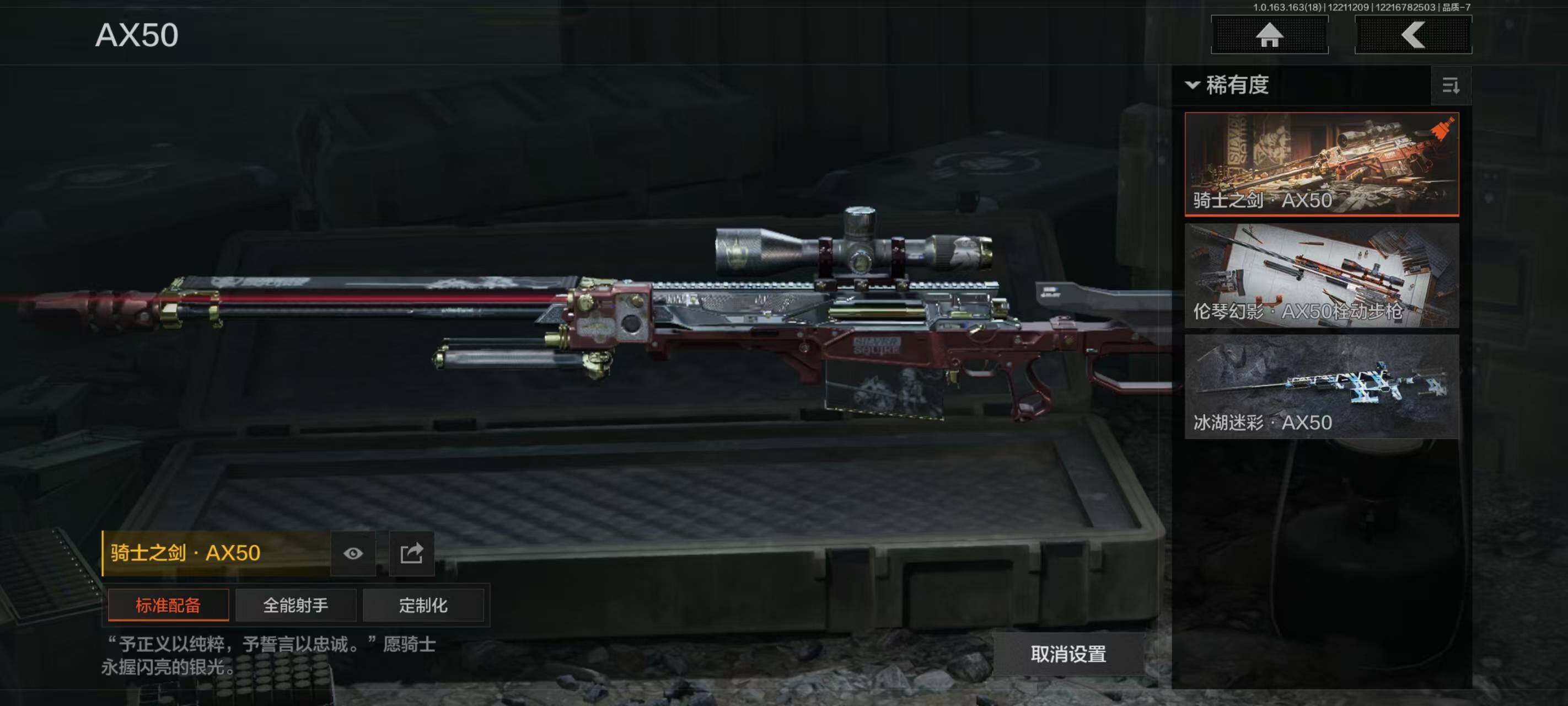 AQCMW320201暗区突围账号详情图9