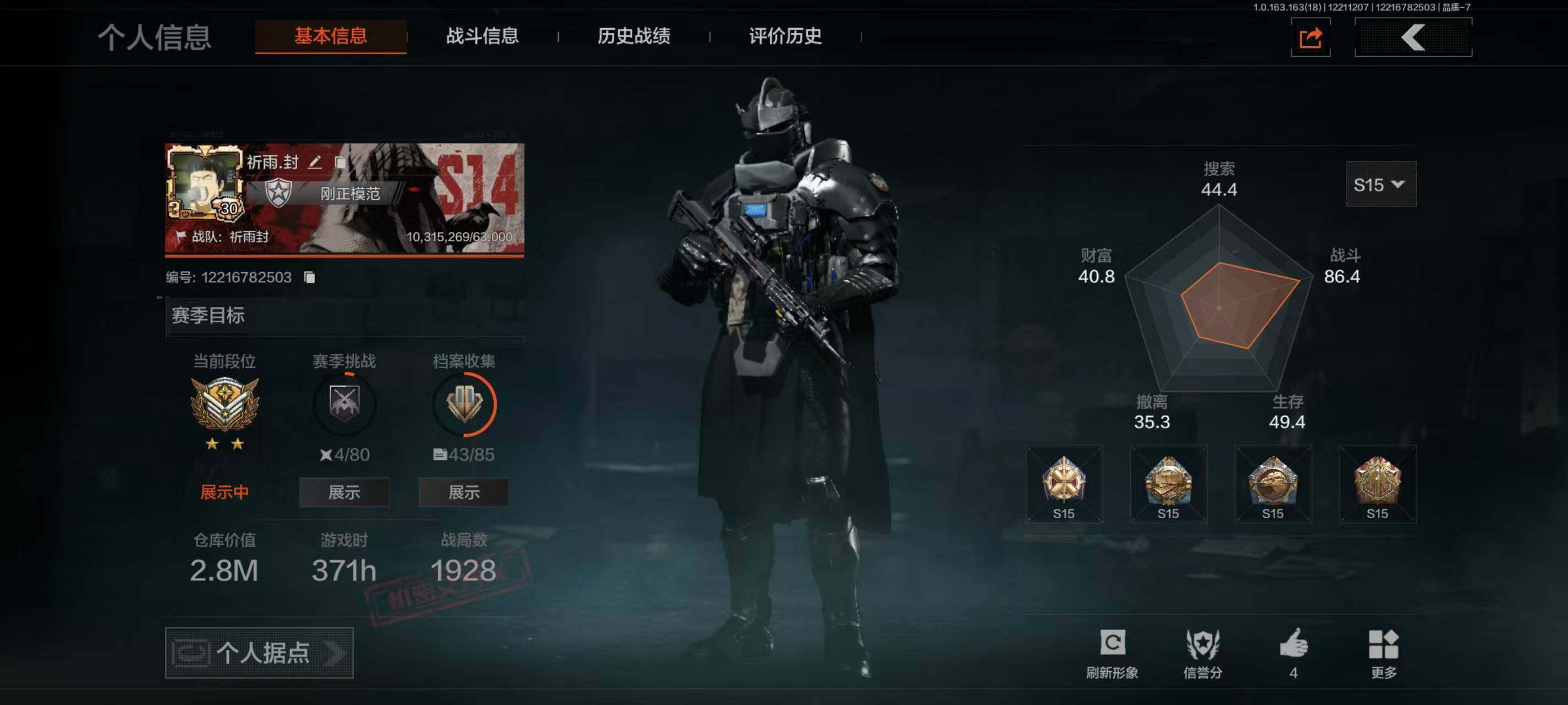 暗区突围账号安卓QQ
安卓Q区不可二次，仓库价值：2.8M，纯币：，百炼恒常，苍穹利爪，骑士典范·艾尔熙德，伦琴幻影·A