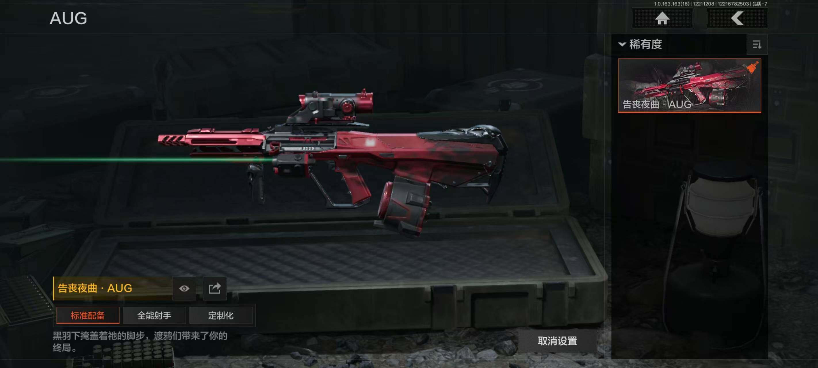 AQCMW320201暗区突围账号详情图7