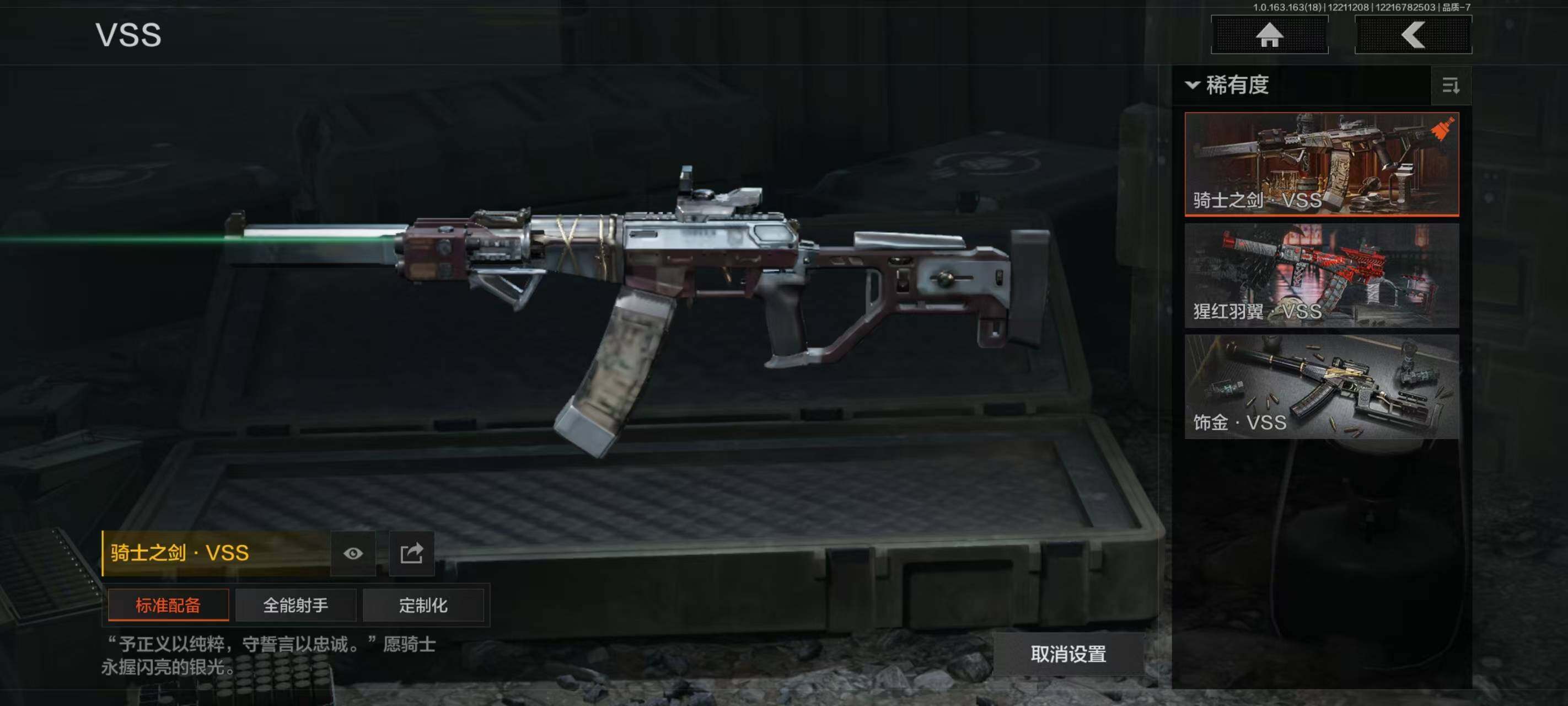 AQCMW320201暗区突围账号详情图6