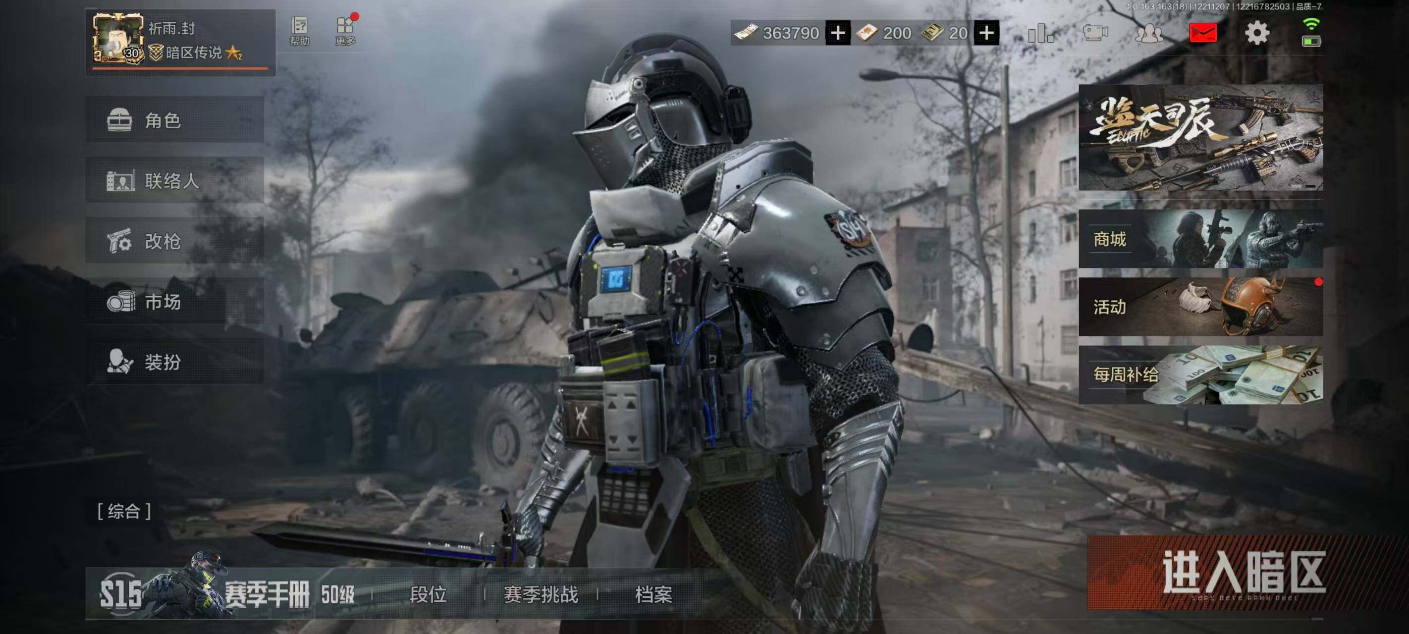 AQCMW320201暗区突围账号详情图18