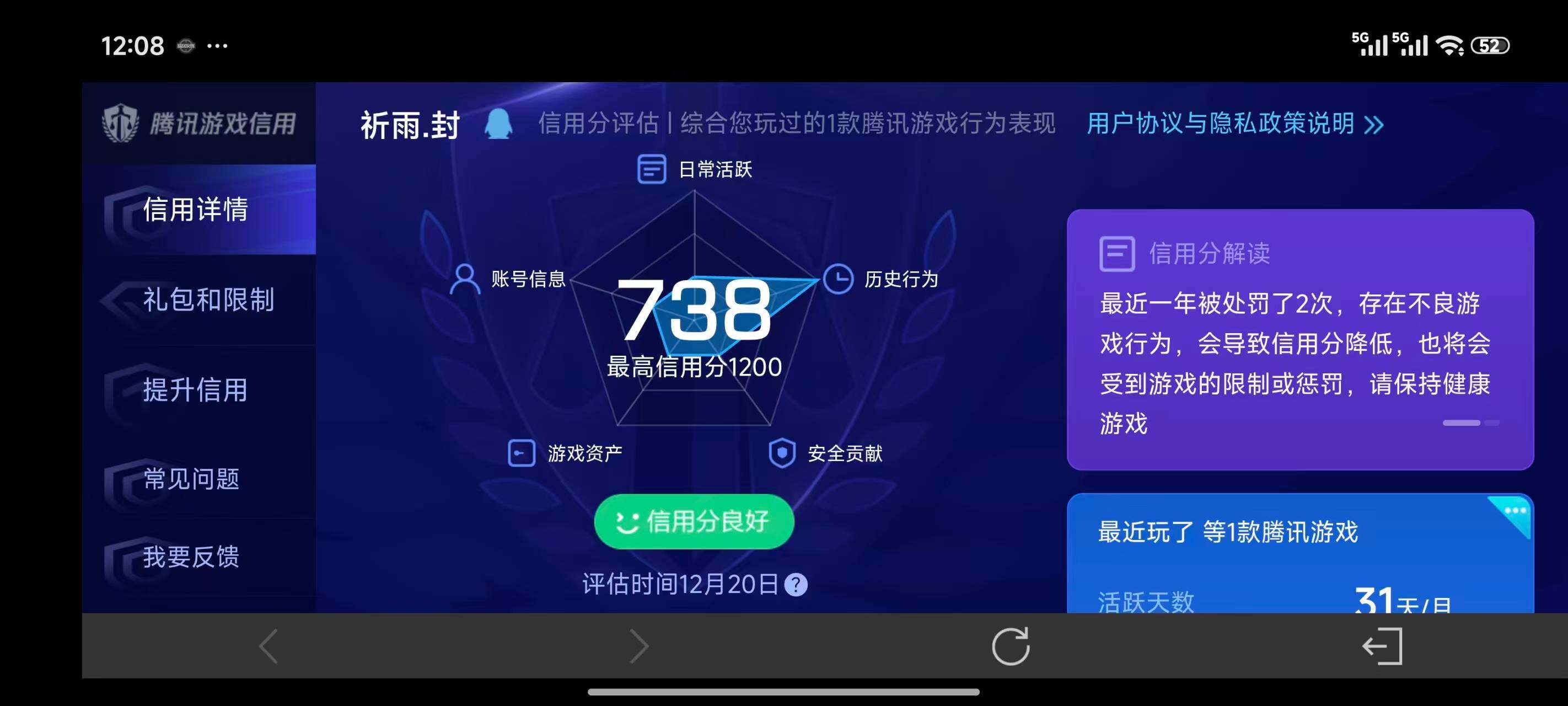 AQCMW320201暗区突围账号详情图20