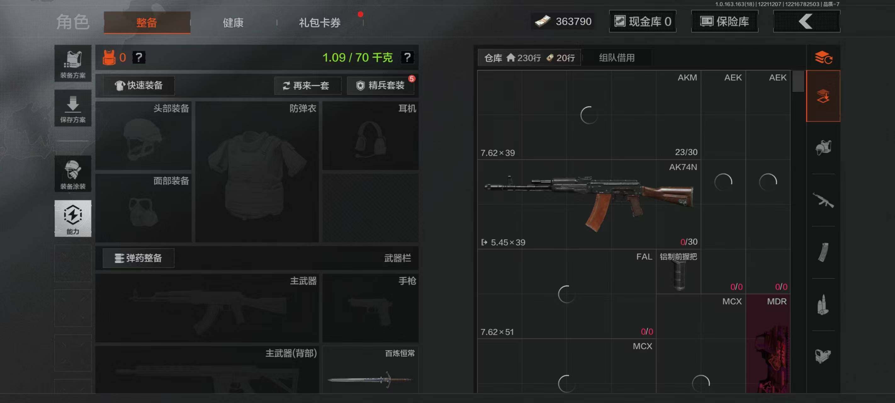 AQCMW320201暗区突围账号详情图21