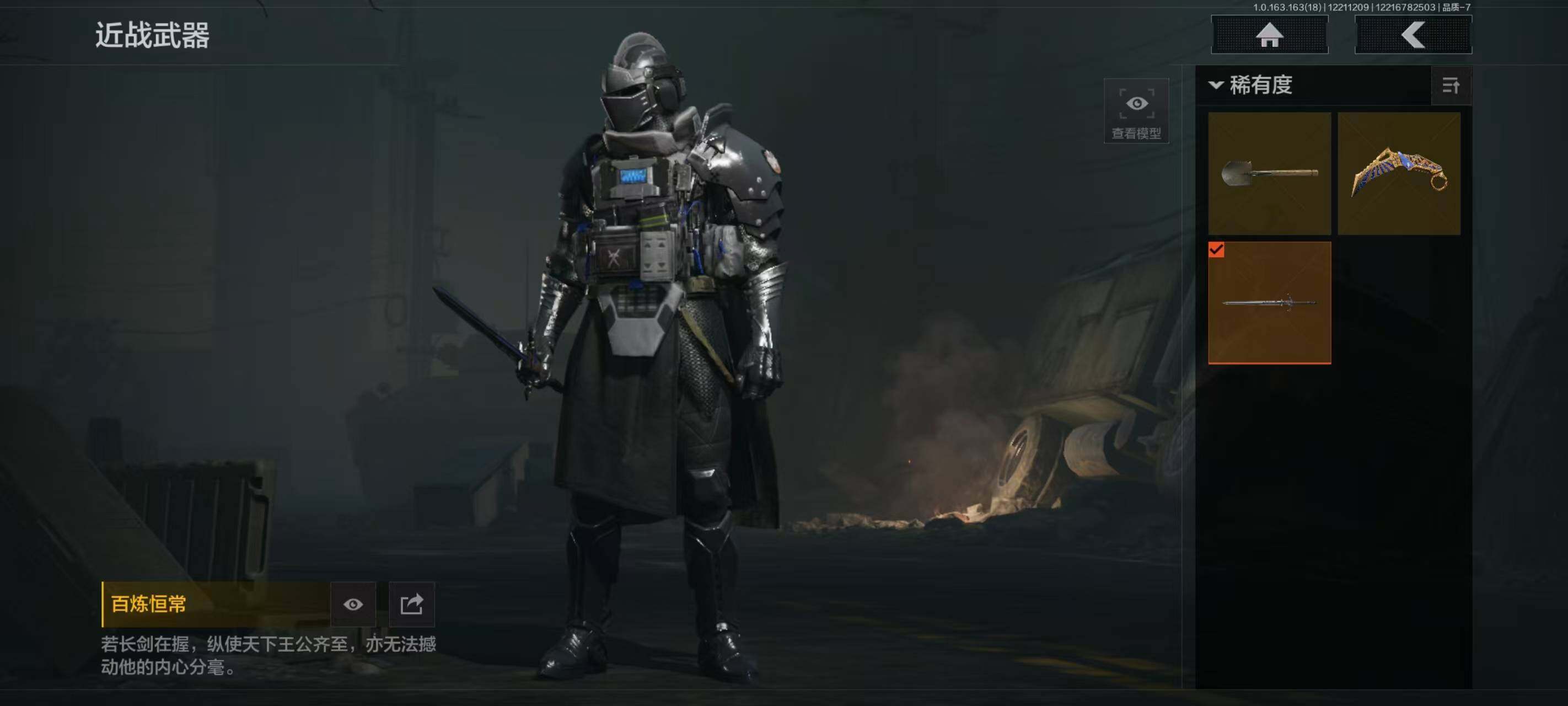 AQCMW320201暗区突围账号详情图4