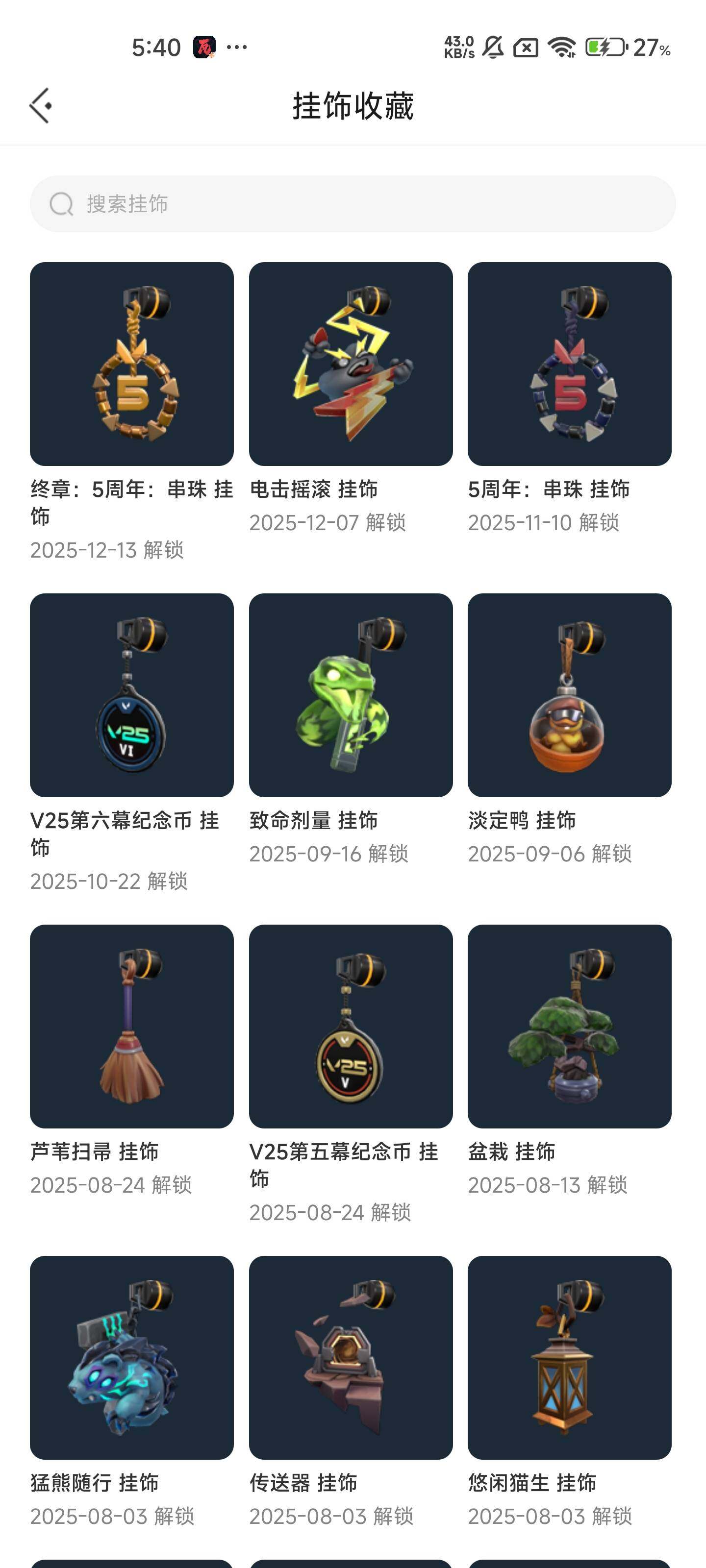 WWQEY331657无畏契约账号详情图10 WWQEY331657无畏契约账号详情图10