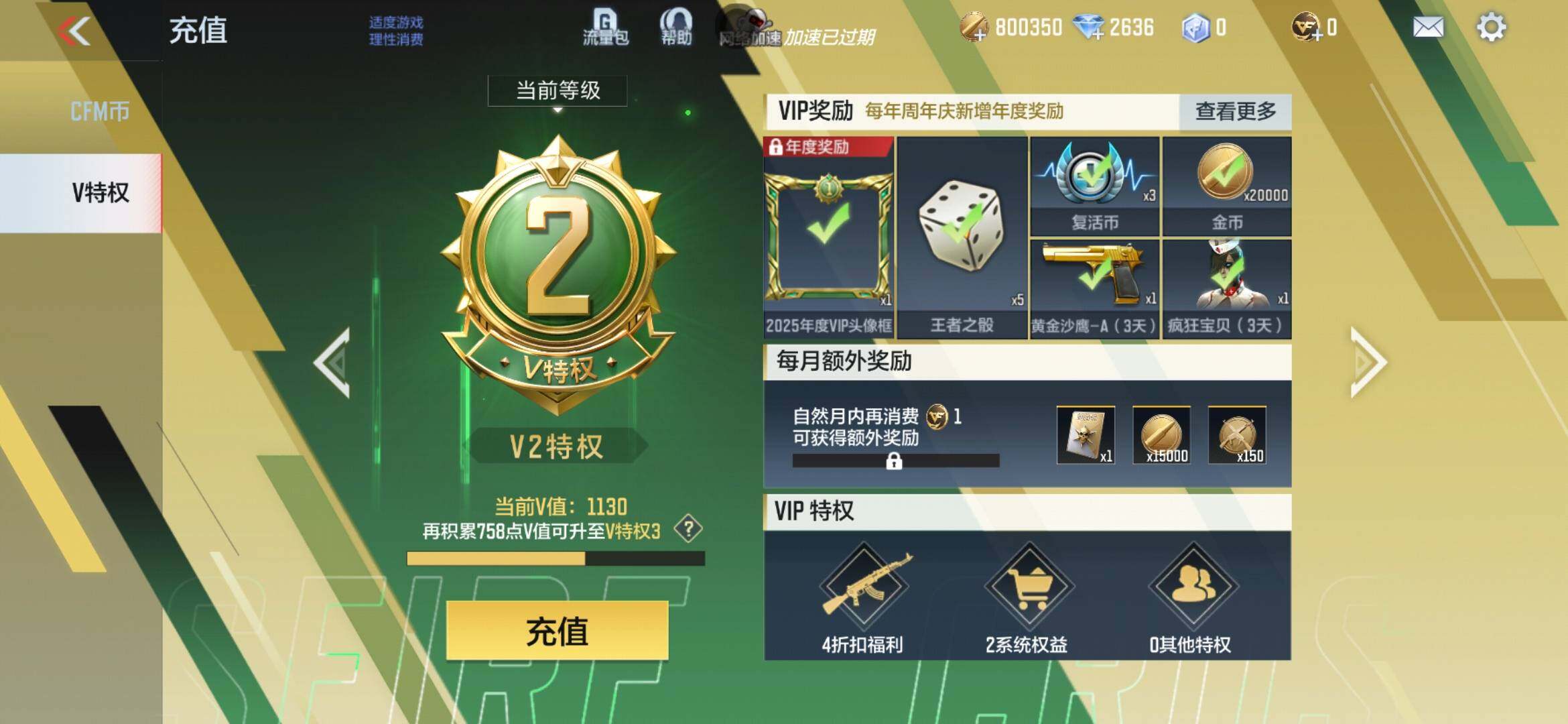 CFMXS372493枪战王者账号详情图2