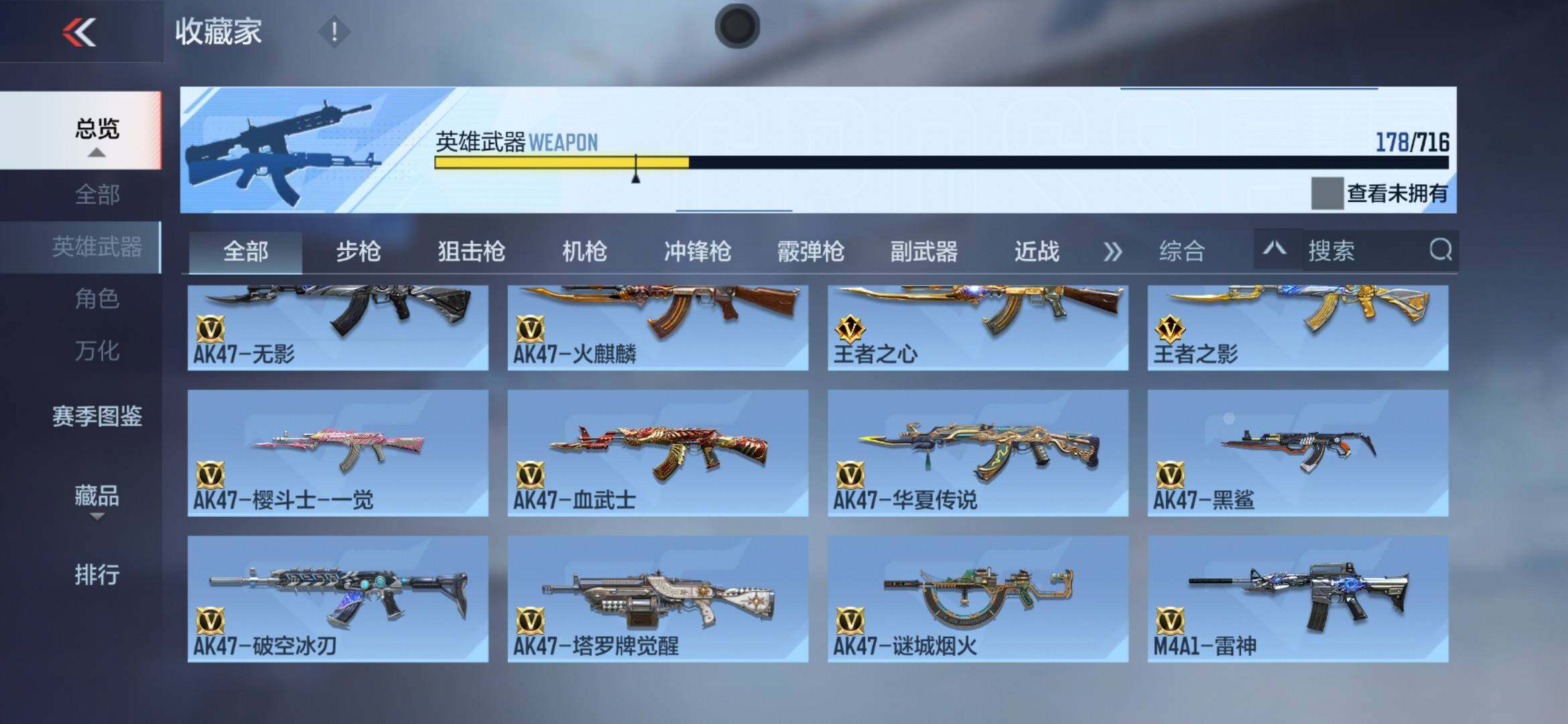 CFMXS372493枪战王者账号详情图5