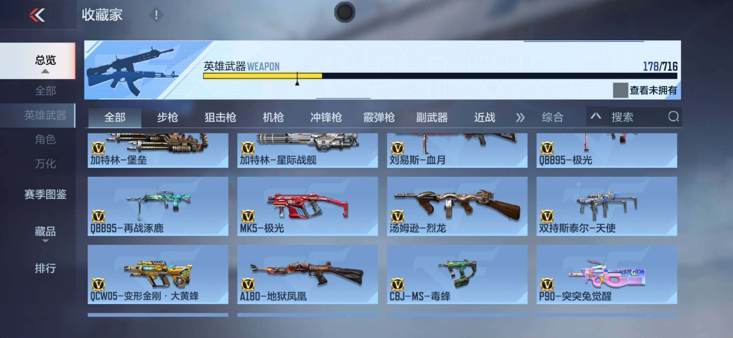 CFMXS372493枪战王者账号详情图11