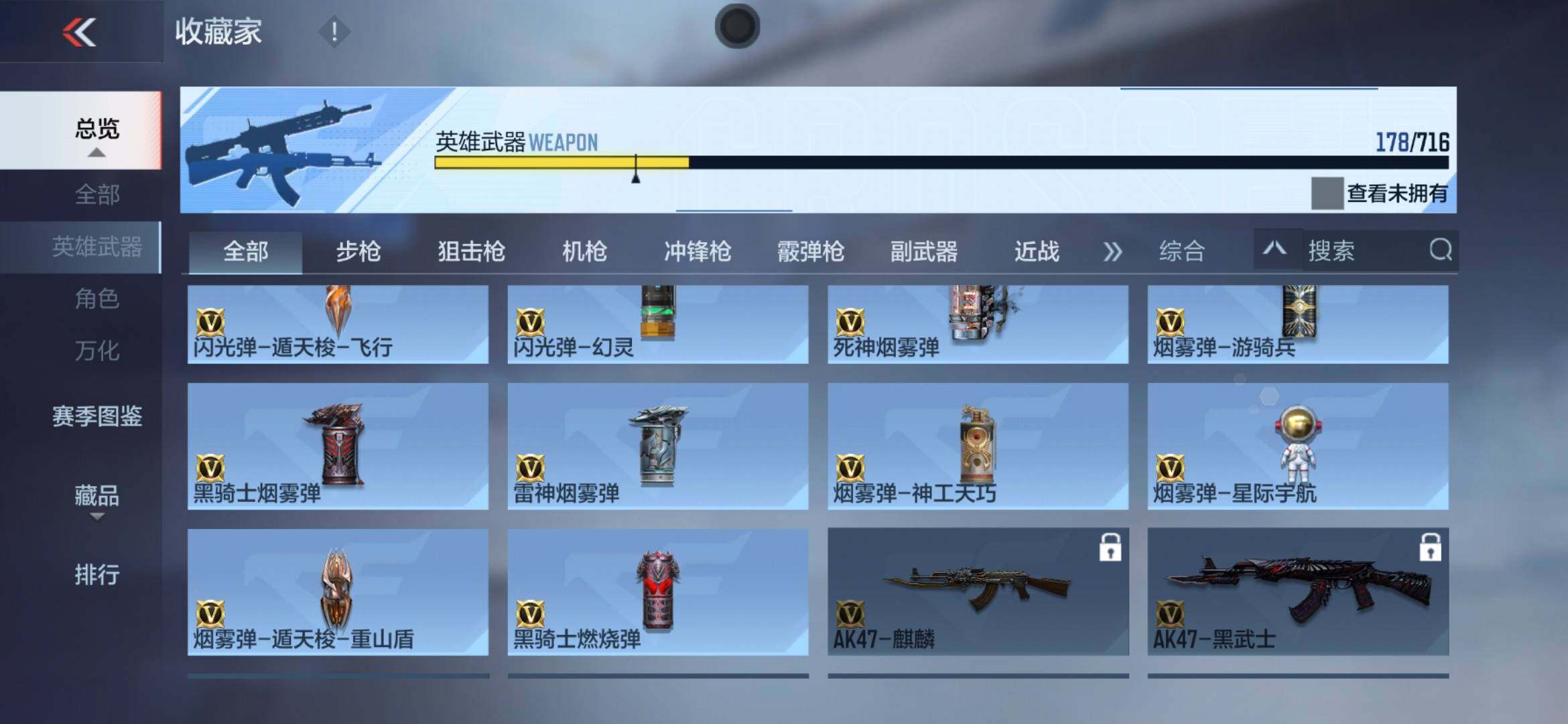 CFMXS372493枪战王者账号详情图19