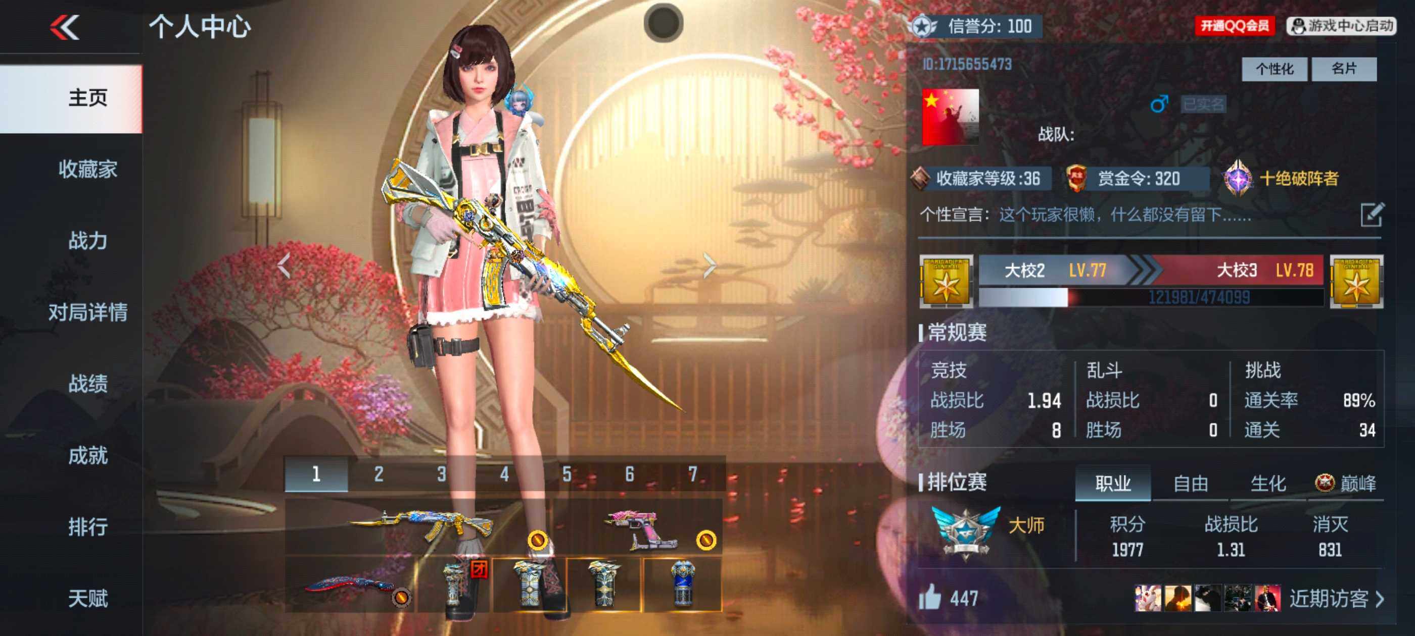 枪战王者账号安卓QQV0/1王者/95英雄/王者之影/SCAR白虎/81光明神/巴雷特混灭/地狱烈炎/黑铁COP/柯尔特仲达/7屠龙/角色/关小雨/