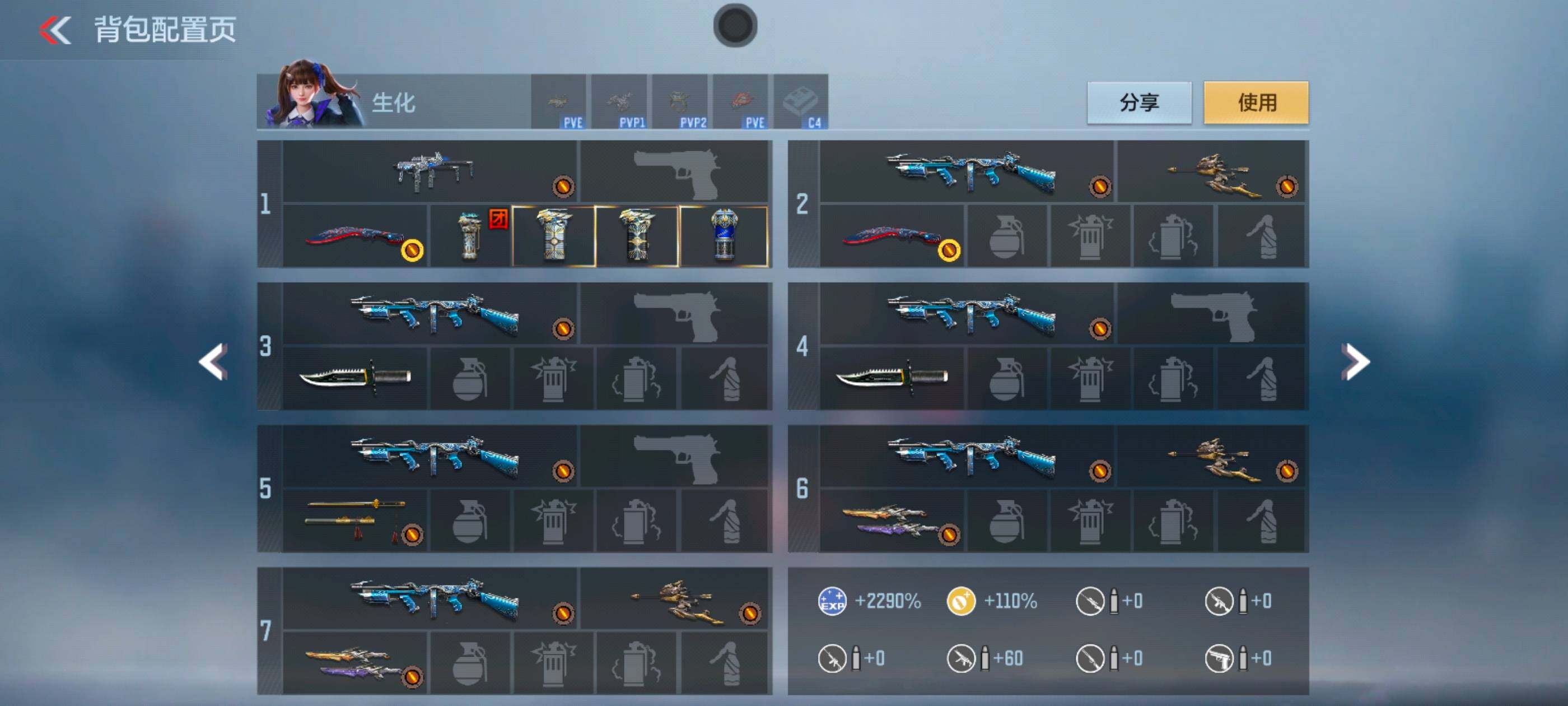 CFMXS425967枪战王者账号详情图4