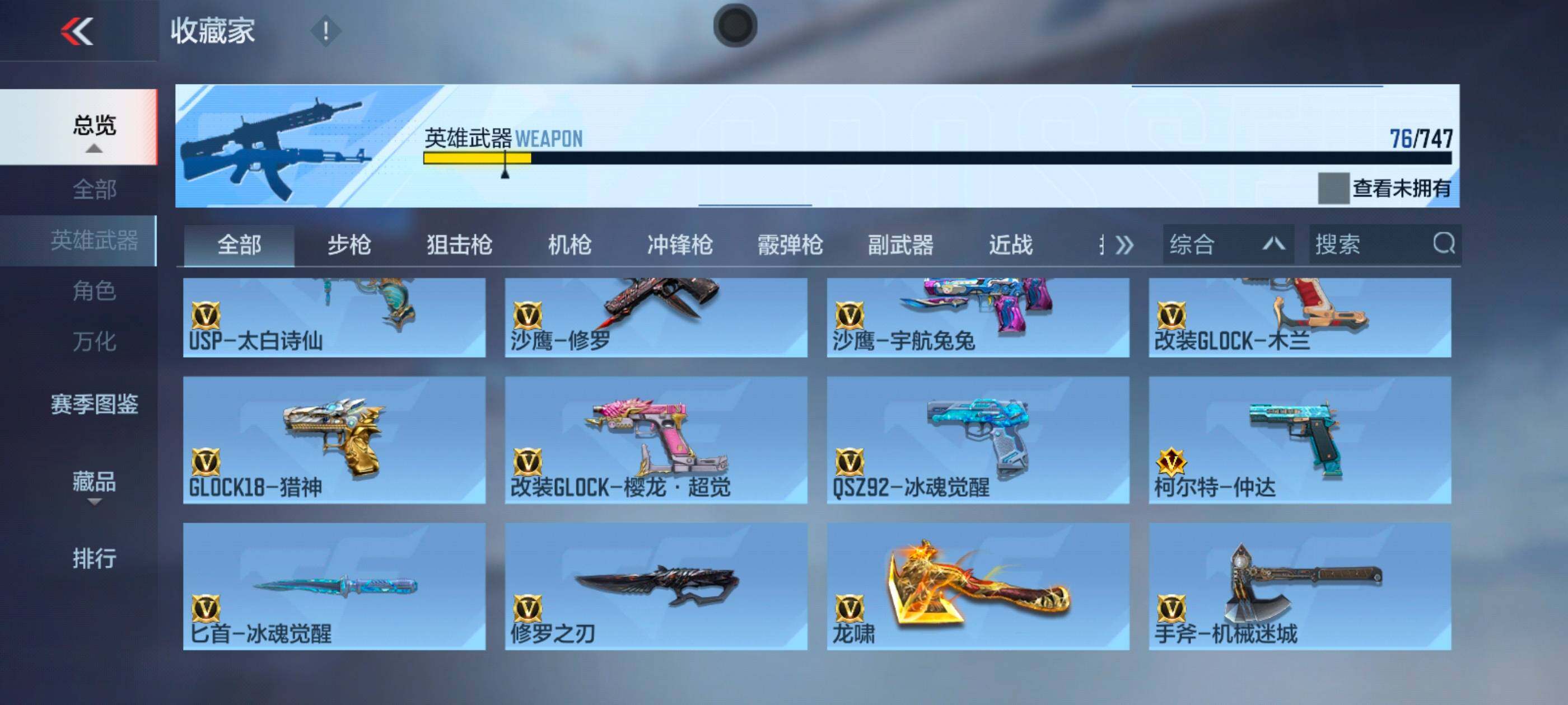 CFMXS425967枪战王者账号详情图10