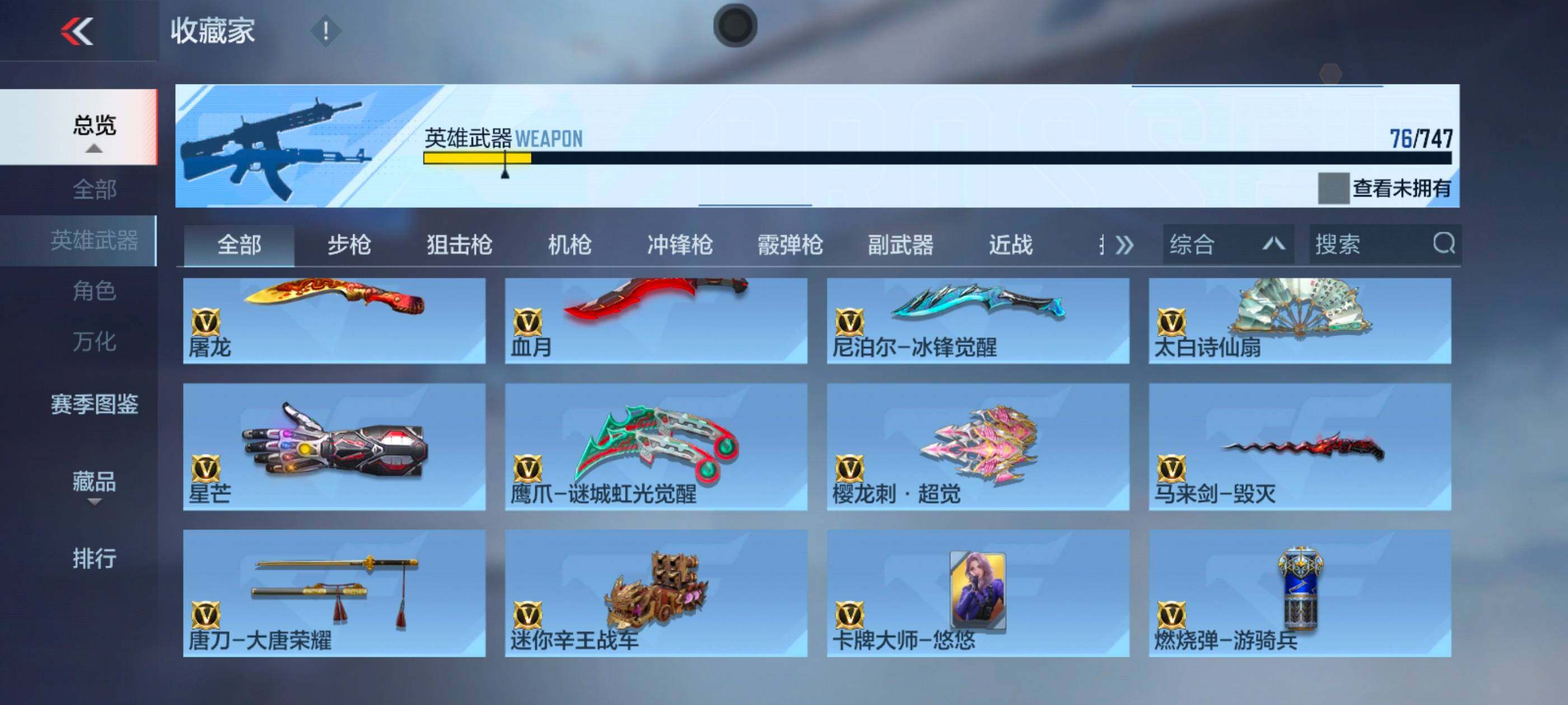 CFMXS425967枪战王者账号详情图11