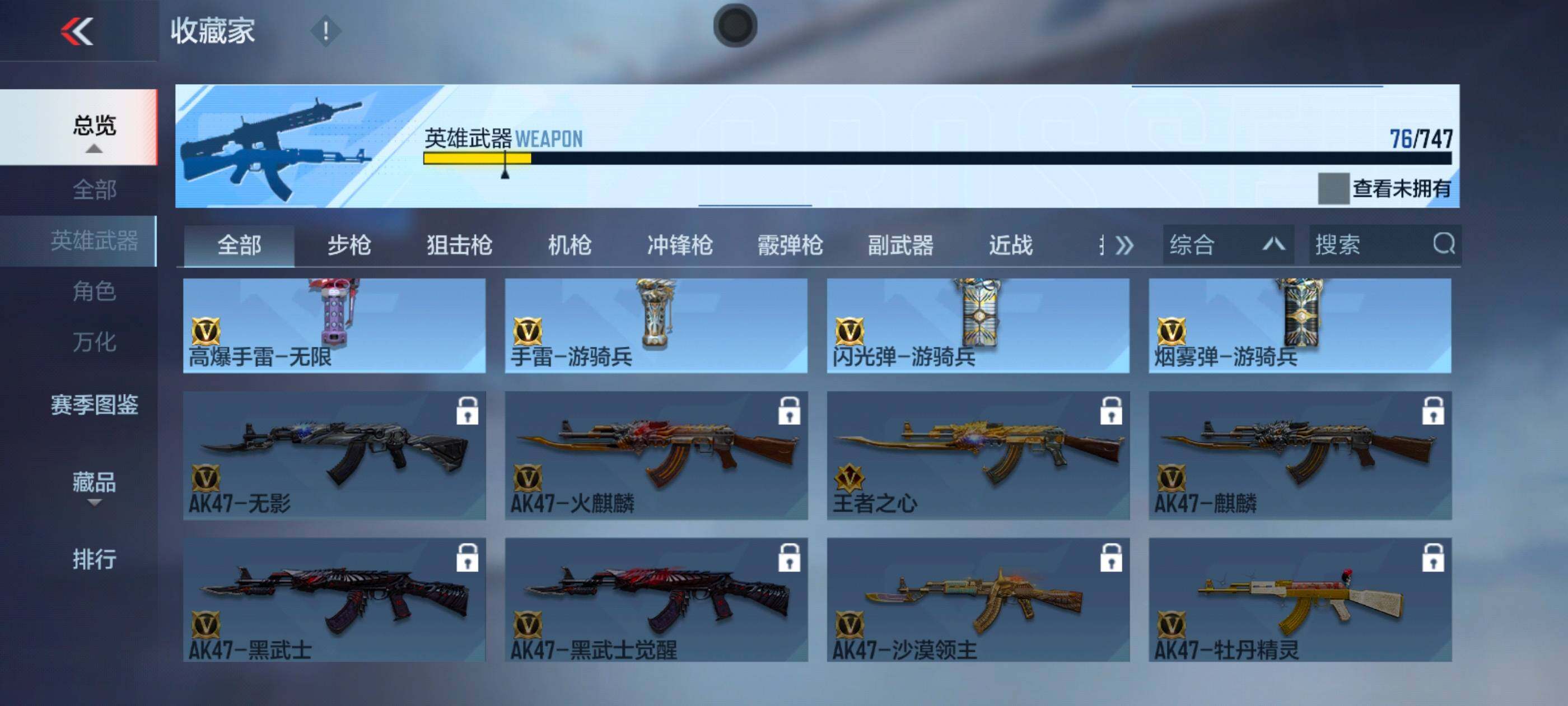 CFMXS425967枪战王者账号详情图12